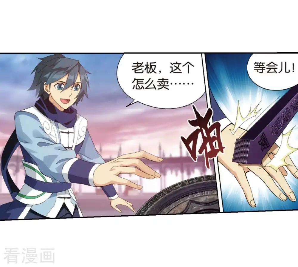 第790话 圣丹城（下） 第40页