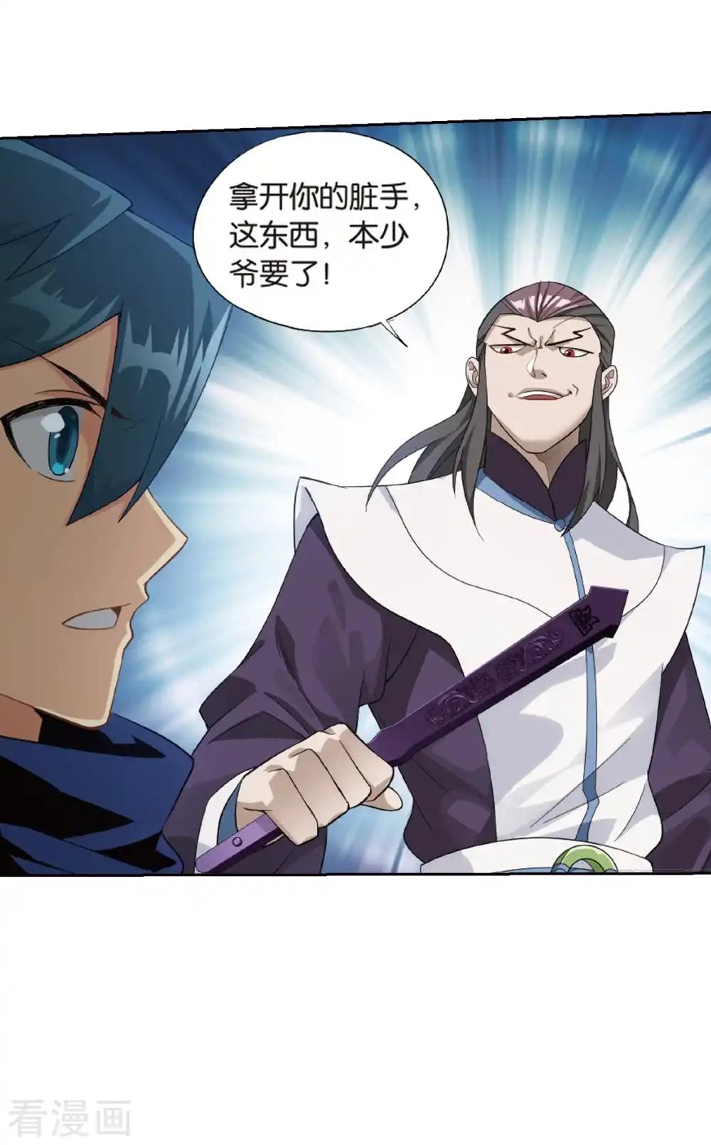 第790话 圣丹城（下） 第41页