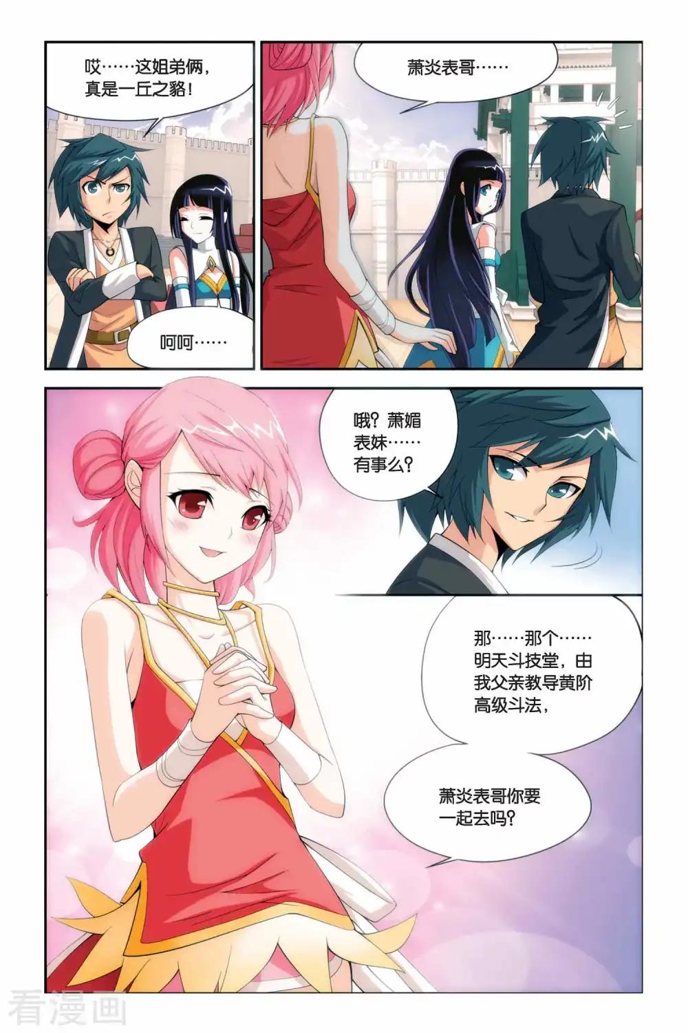 第33话 萧炎VS萧宁（下） 第6页