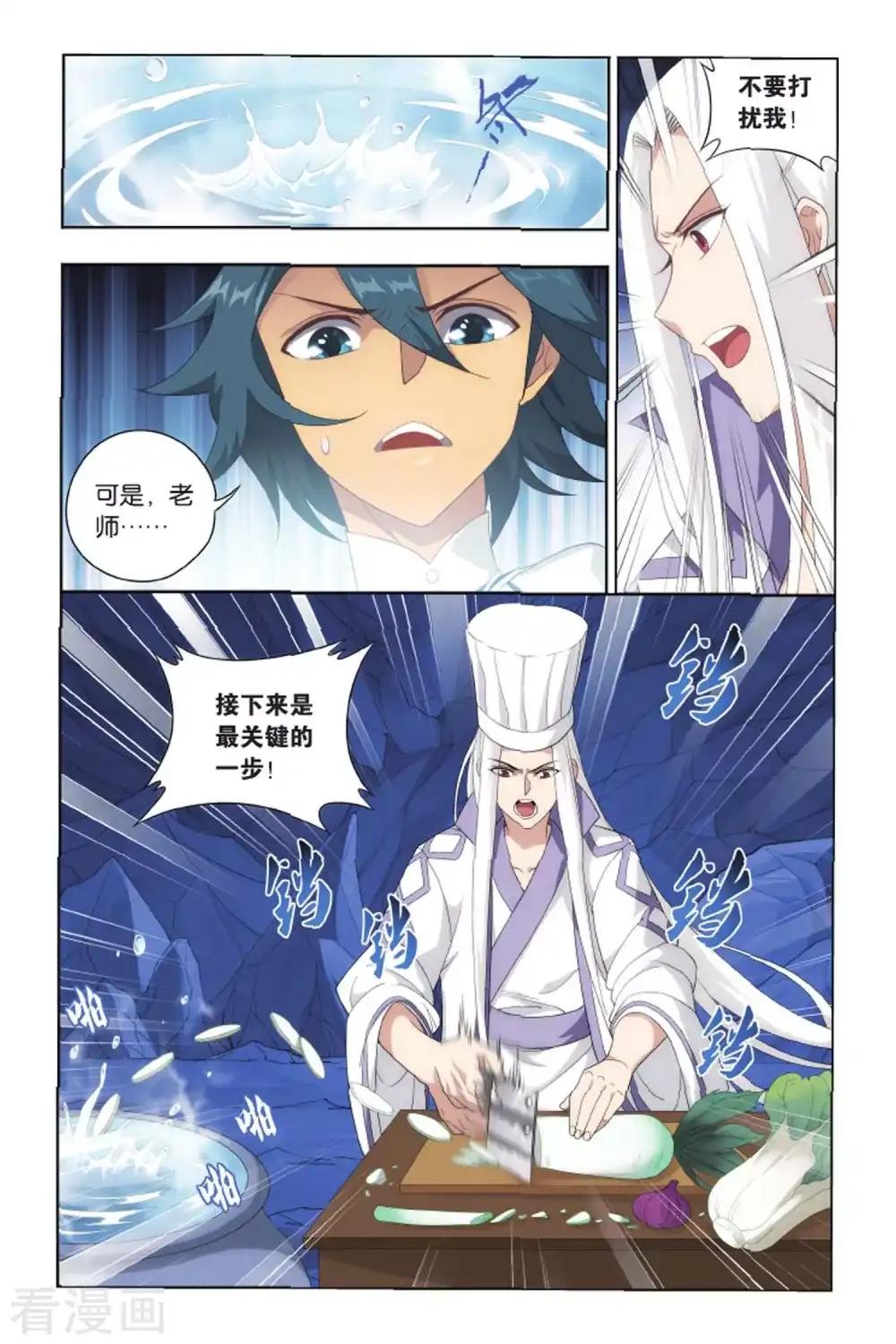 第415话 对战白程（上） 第8页