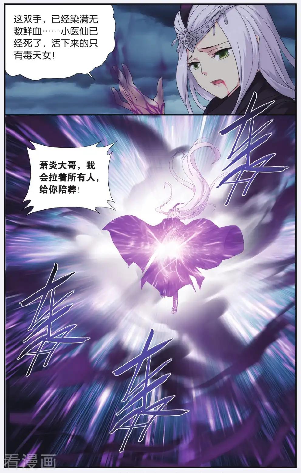 第537话 故人之意（下） 第7页