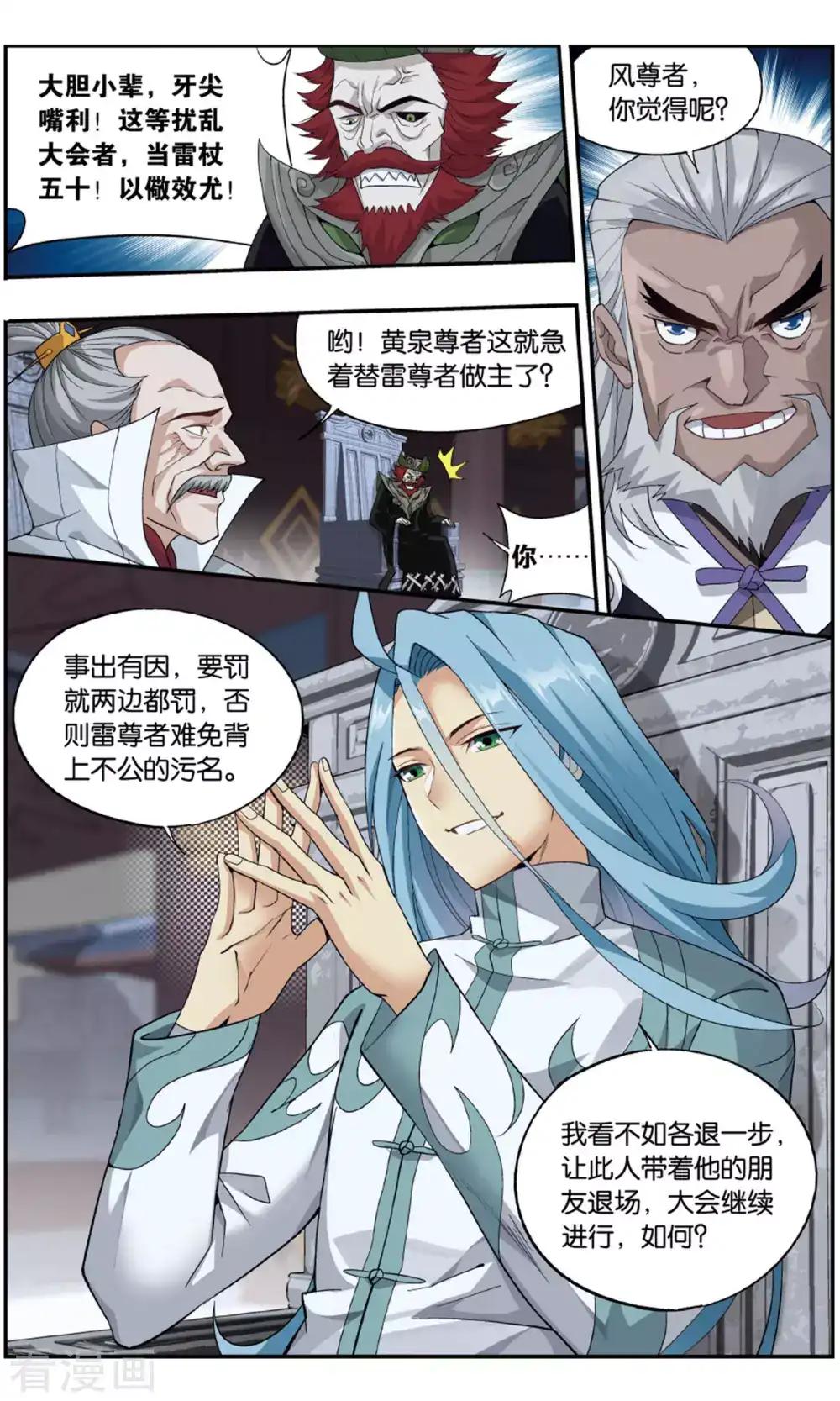 第713话 黄泉决（中） 第4页