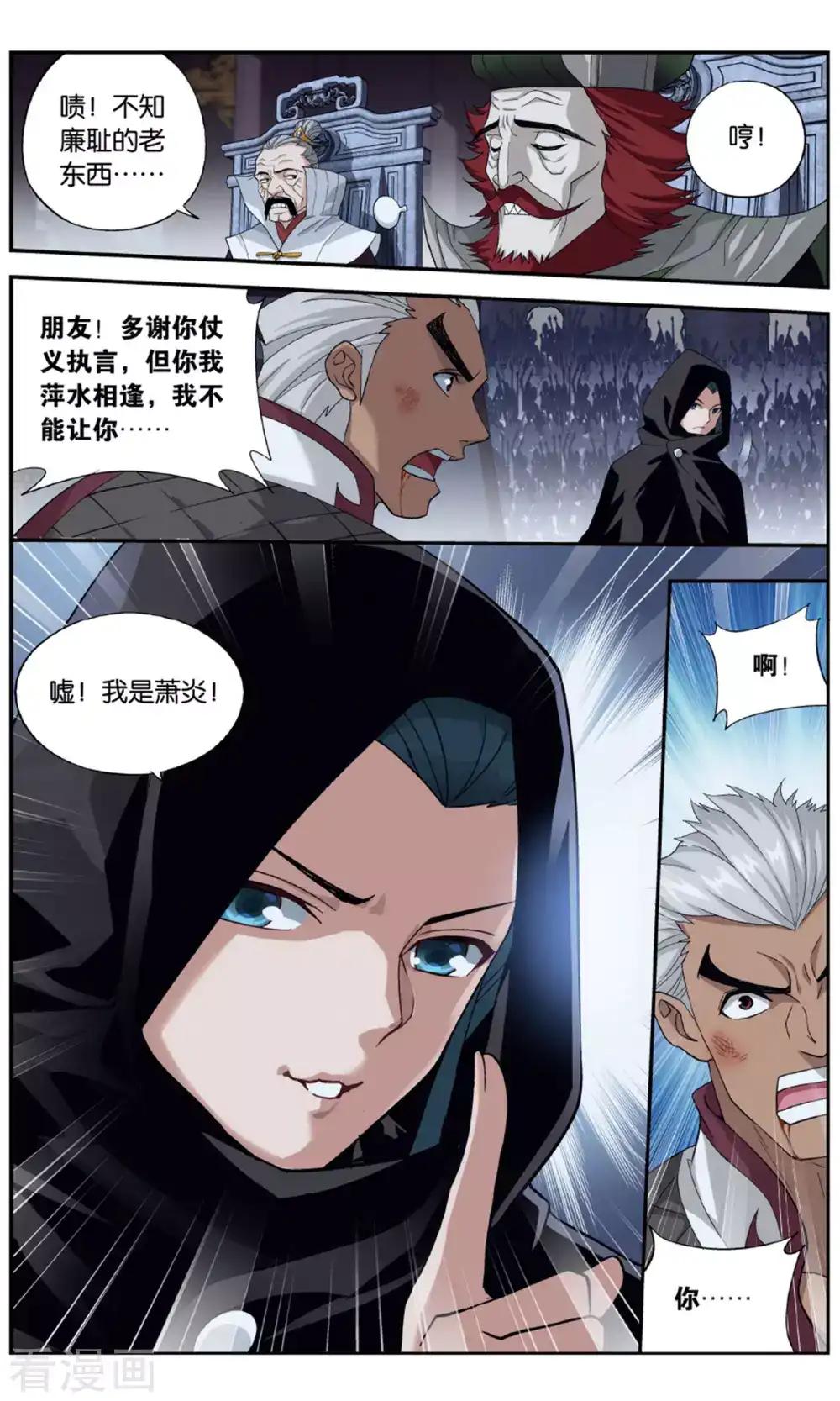 第713话 黄泉决（中） 第6页