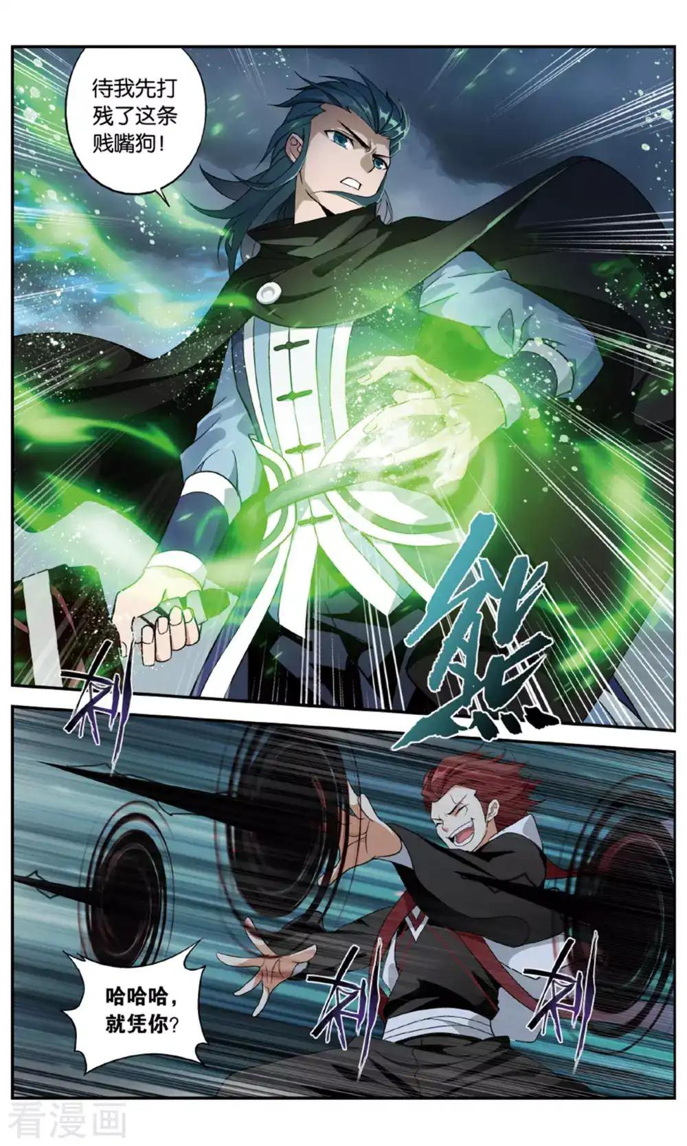 第713话 黄泉决（中） 第8页