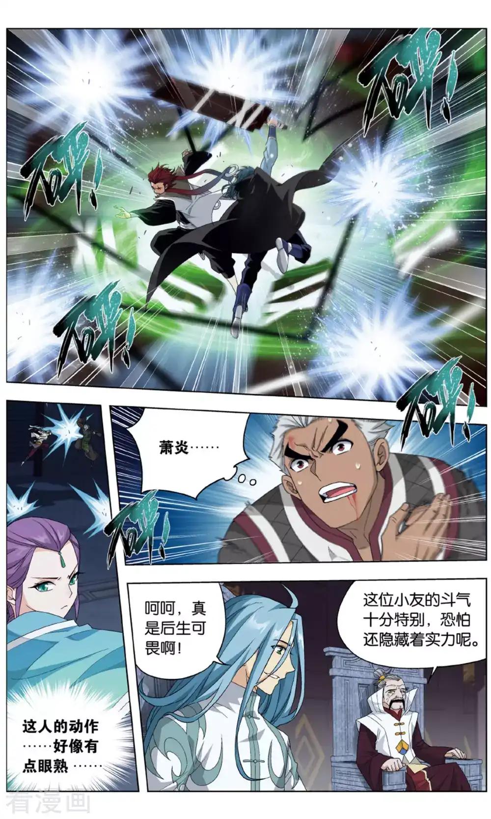 第713话 黄泉决（中） 第9页