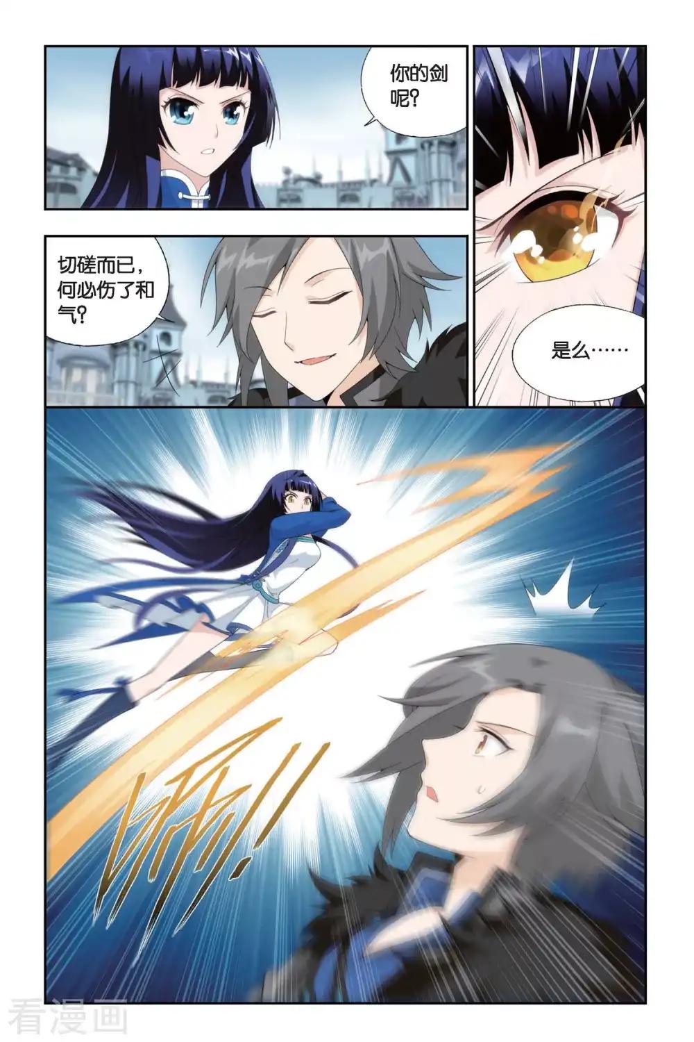 第450话 女神（下） 第2页