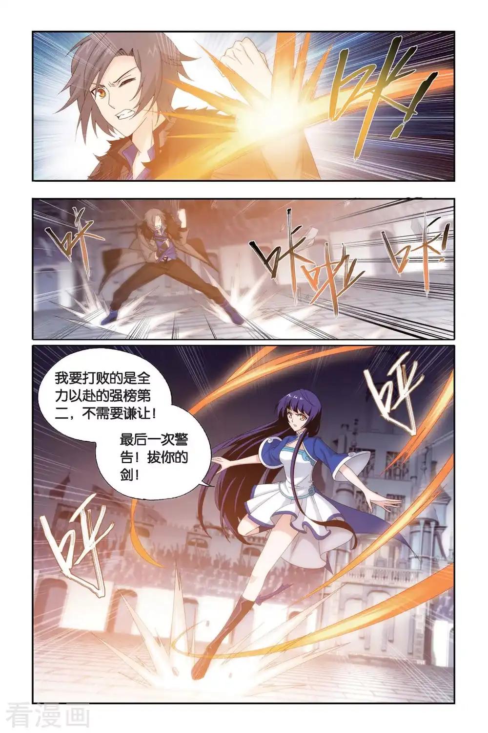 第450话 女神（下） 第3页