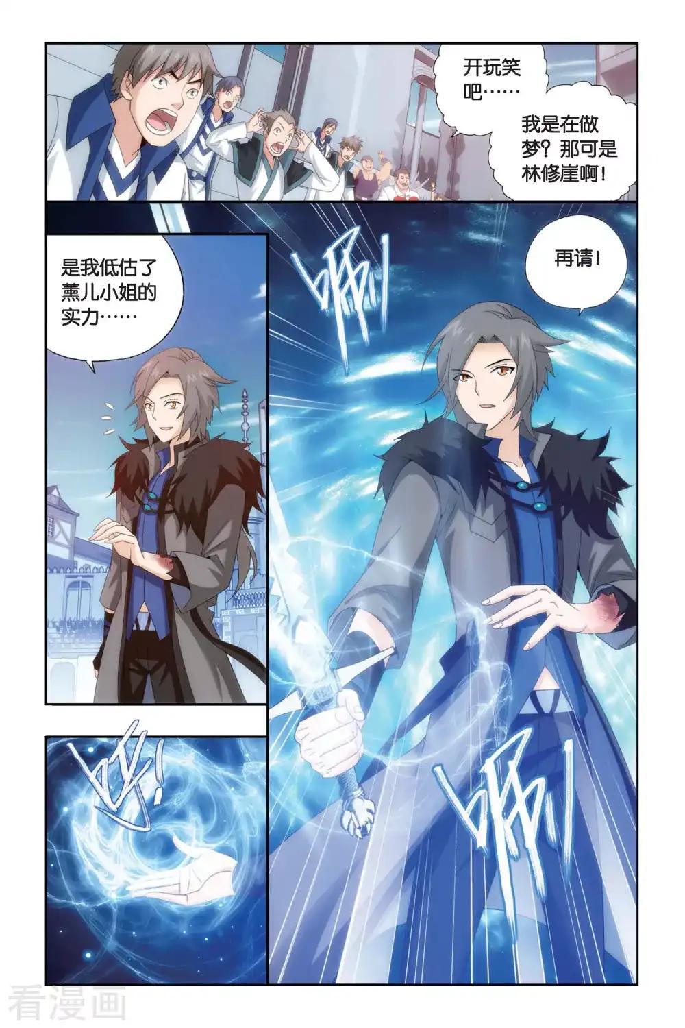 第450话 女神（下） 第4页