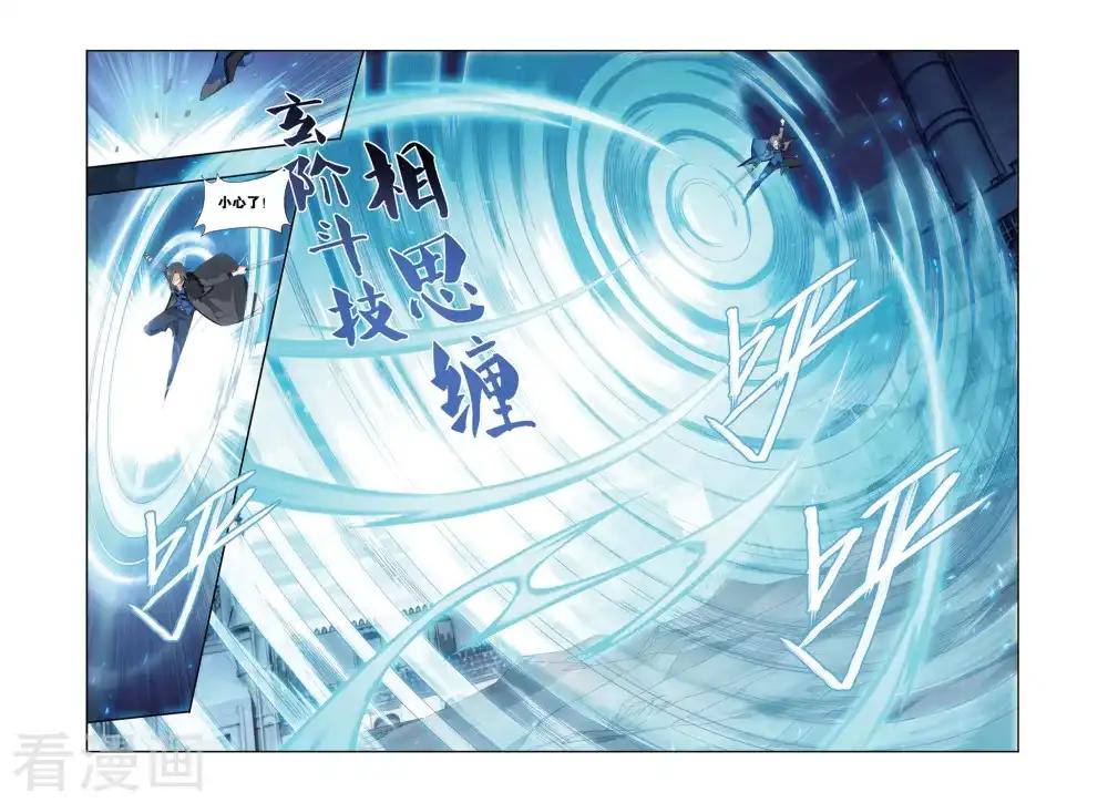 第450话 女神（下） 第5页
