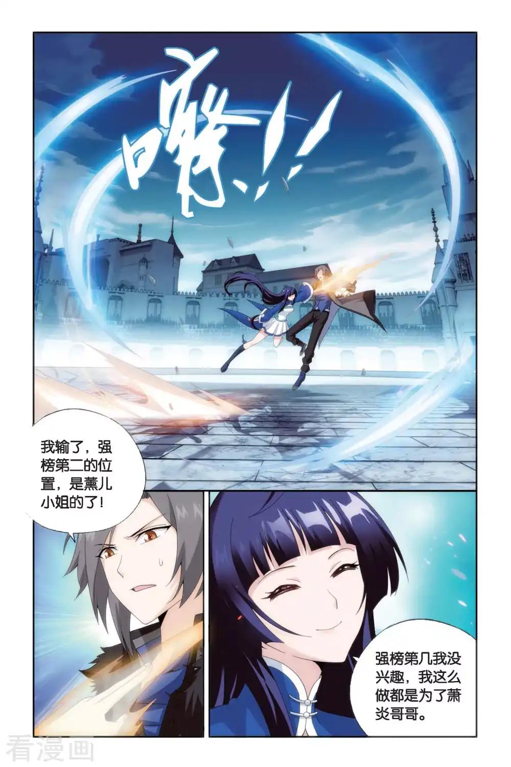 第450话 女神（下） 第7页