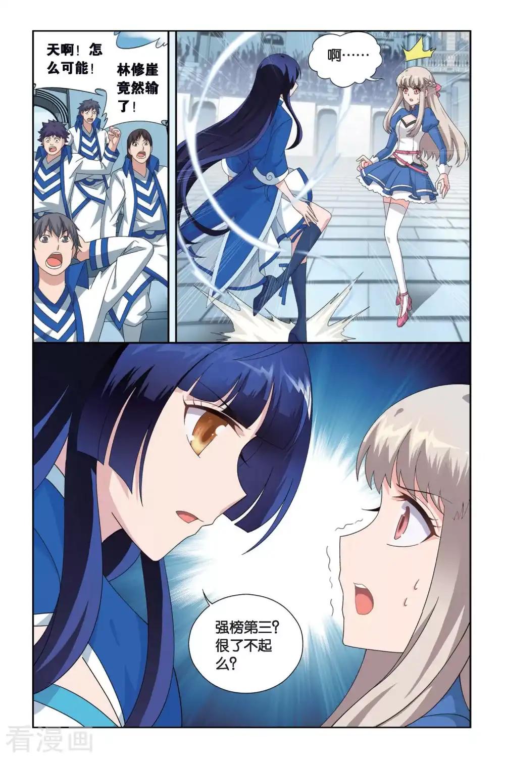 第450话 女神（下） 第8页