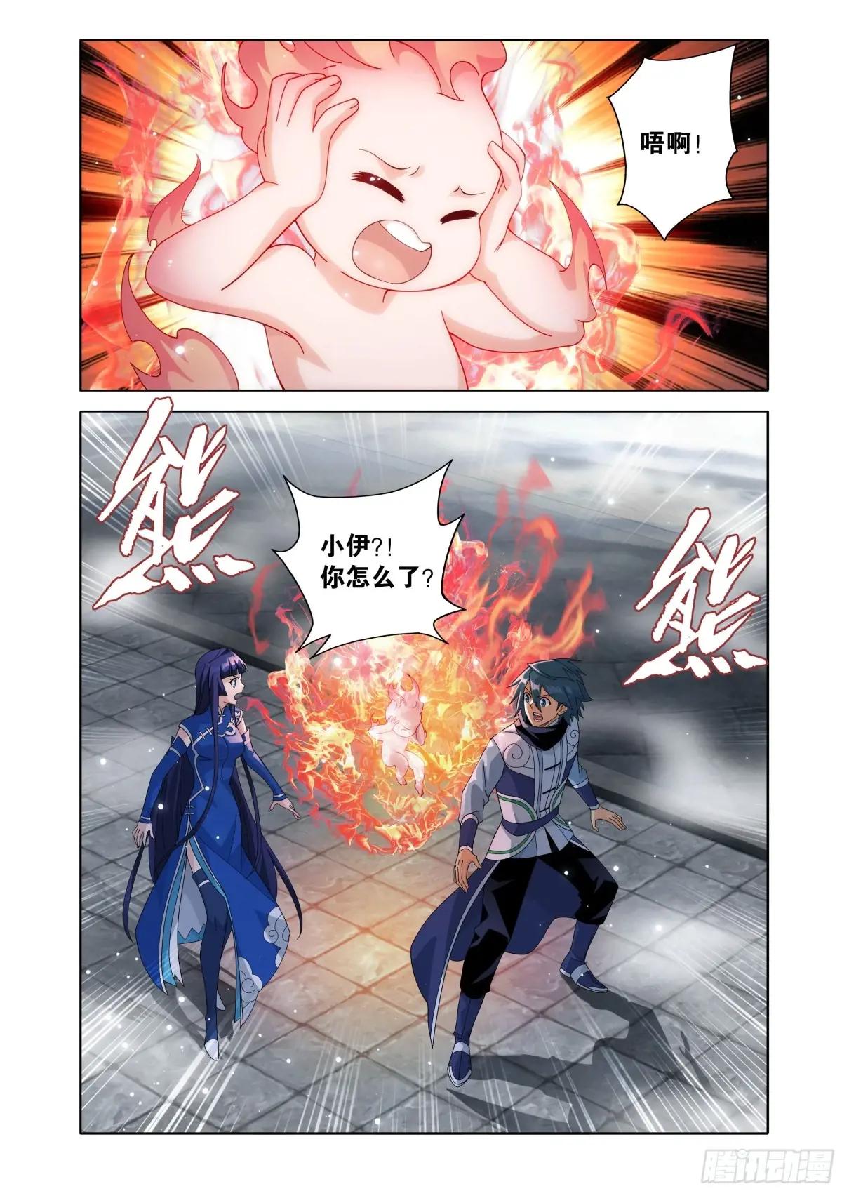 第463回 帝品雏丹 第2页