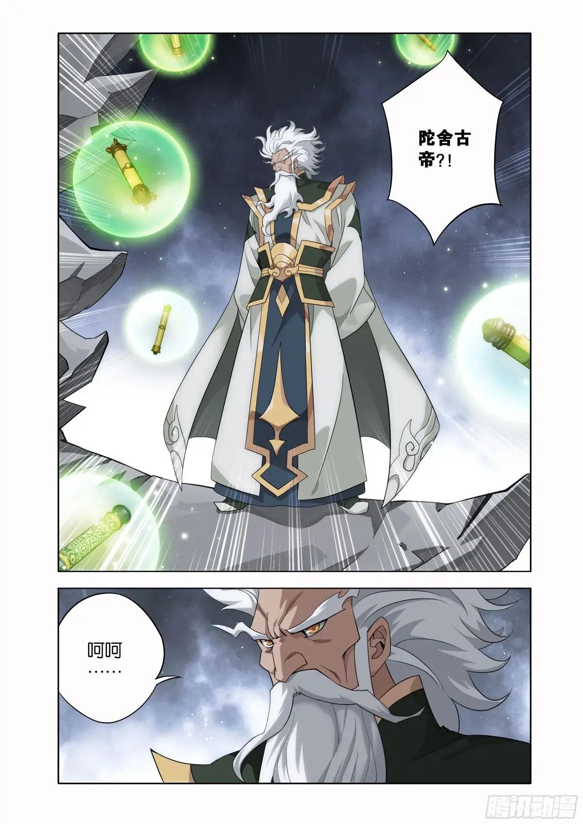第463回 帝品雏丹 第11页