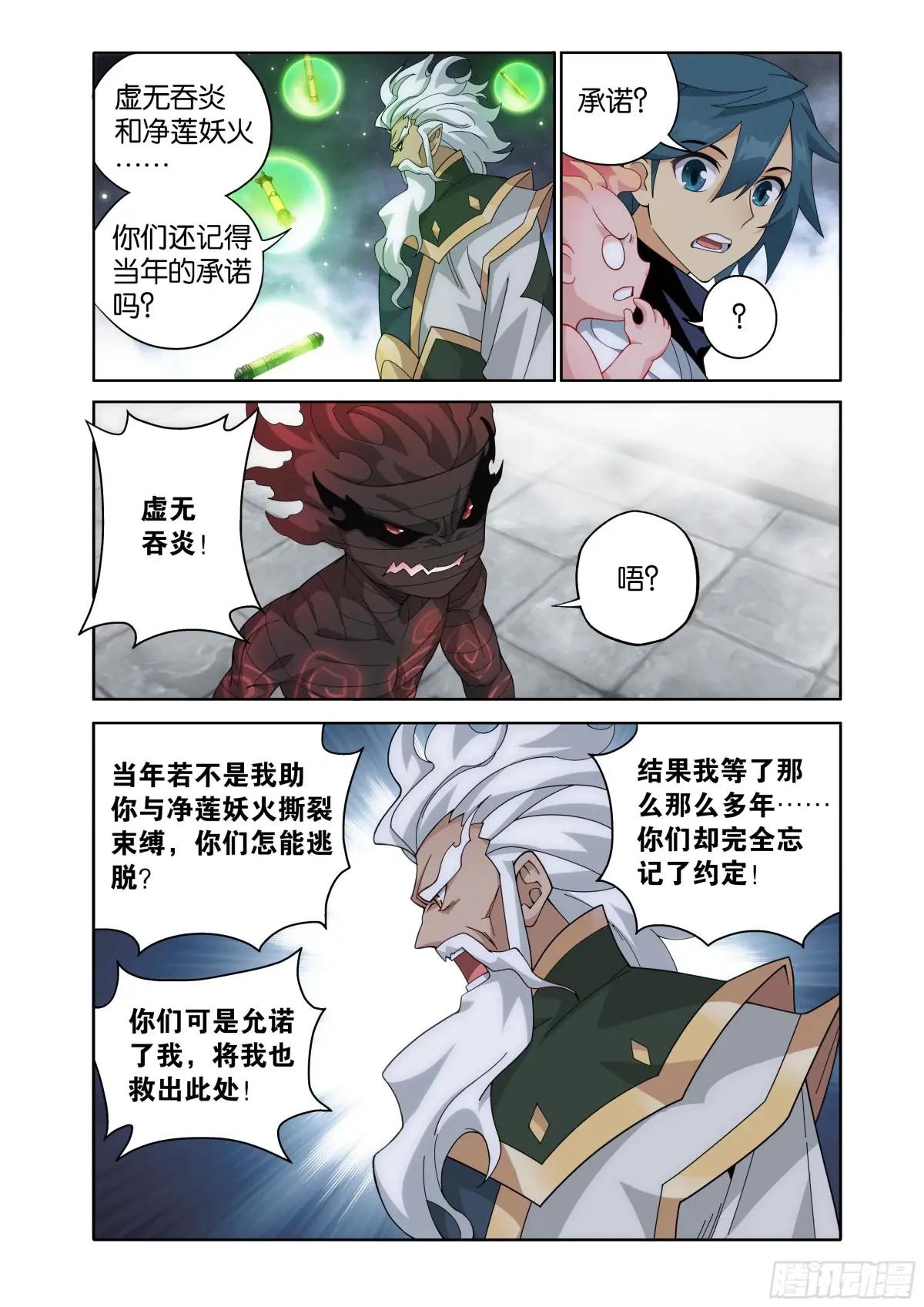 第463回 帝品雏丹 第13页
