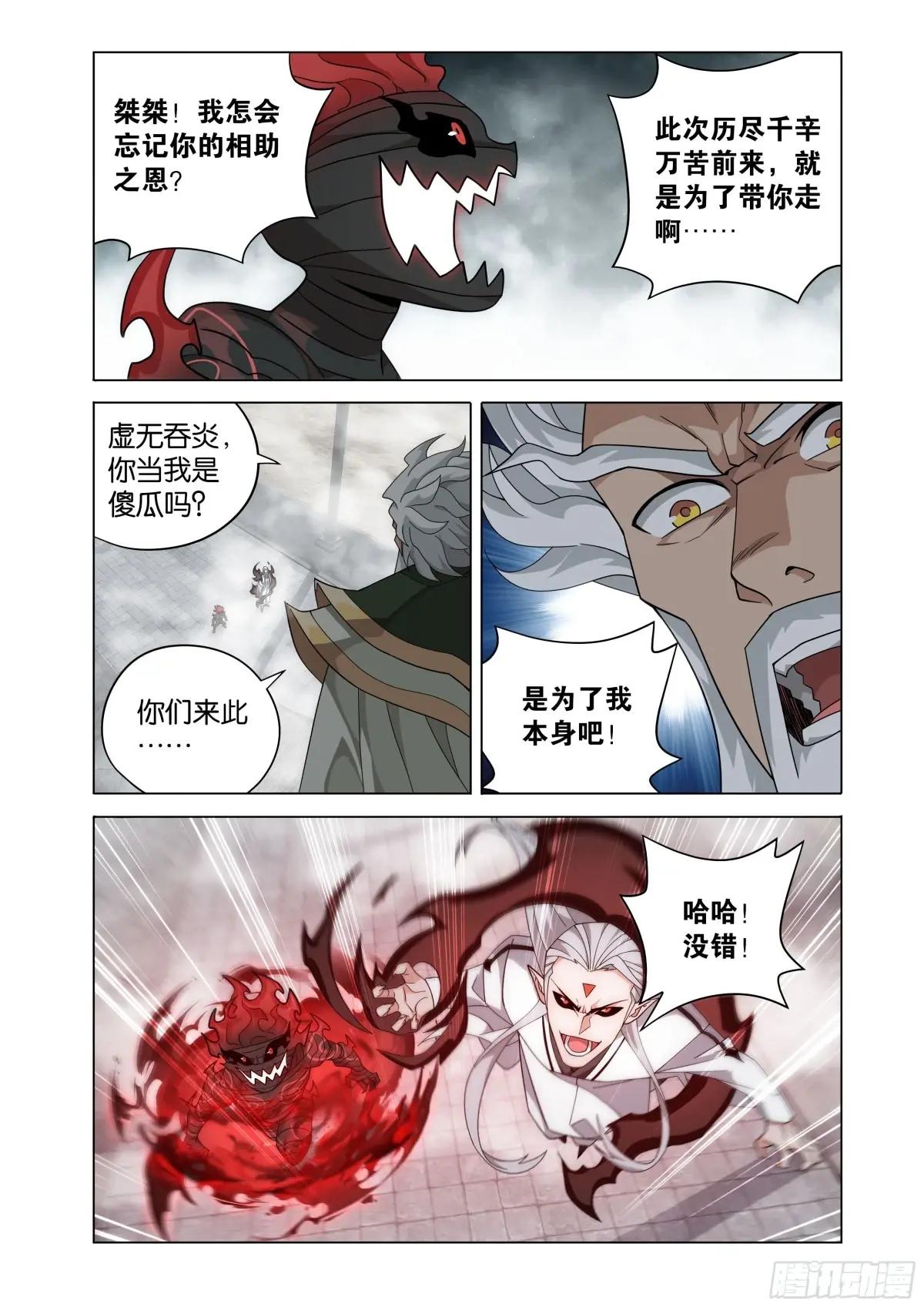 第463回 帝品雏丹 第14页