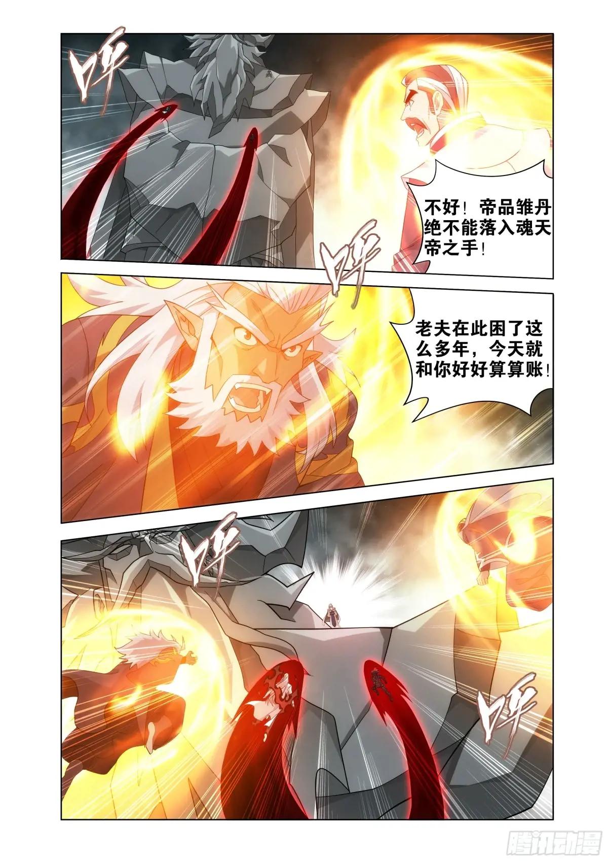 第463回 帝品雏丹 第15页
