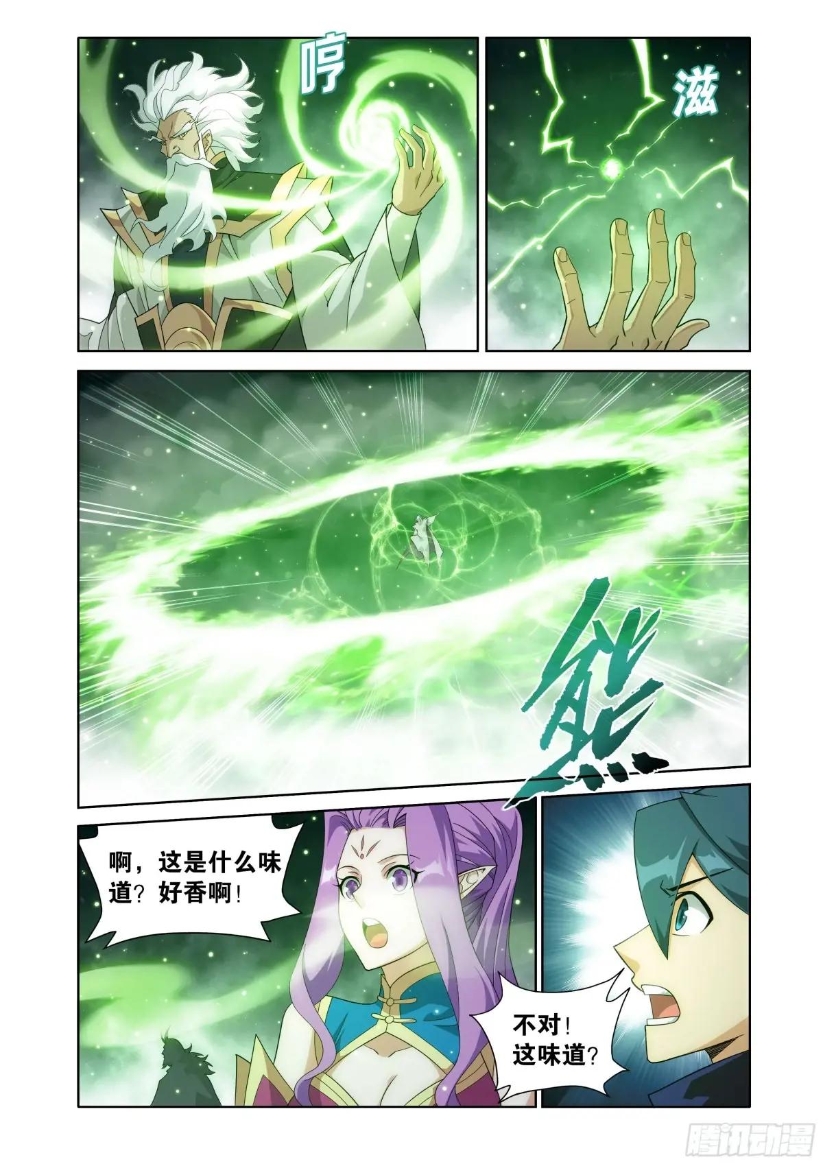 第463回 帝品雏丹 第17页