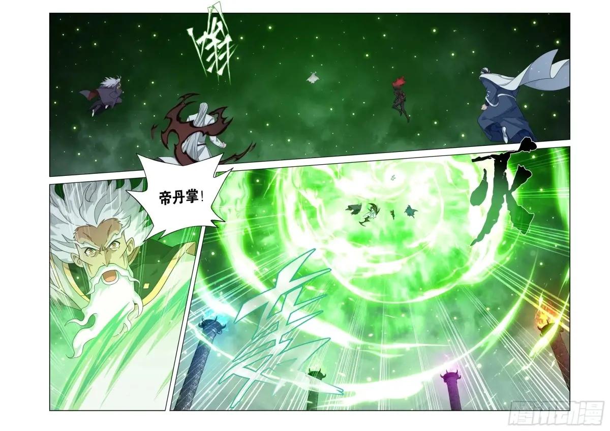 第463回 帝品雏丹 第19页
