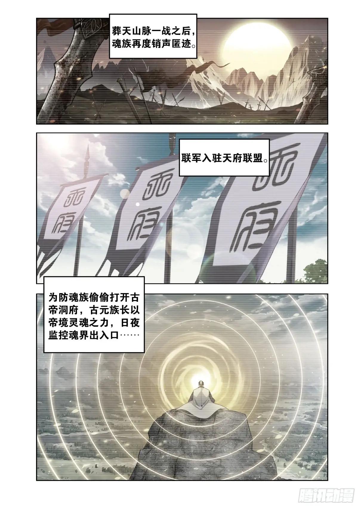 第453回 雷劫丹 第8页
