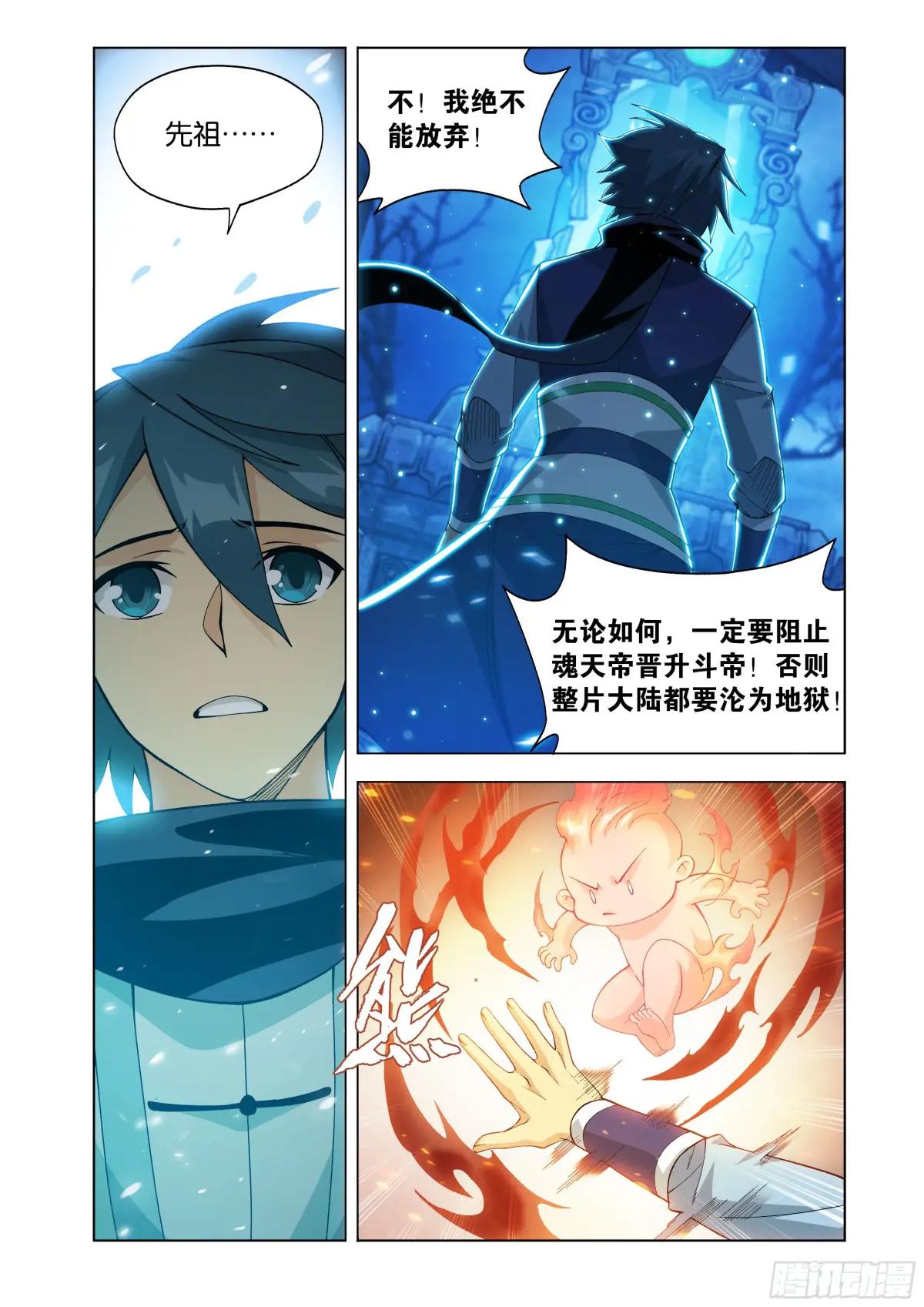 第453回 雷劫丹 第12页