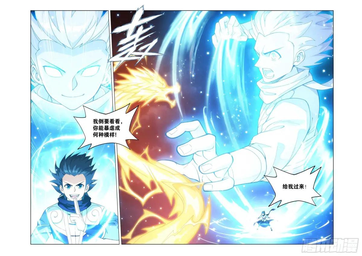 第453回 雷劫丹 第14页