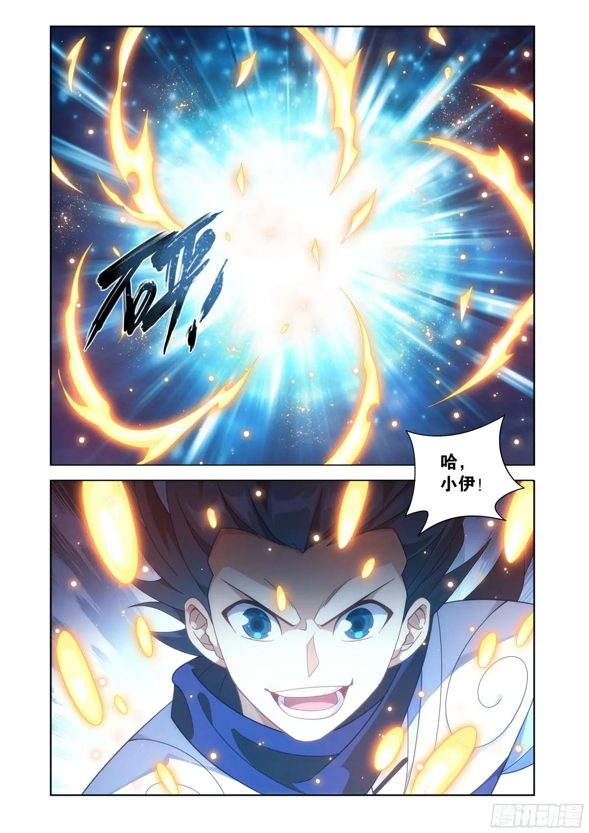 第453回 雷劫丹 第16页