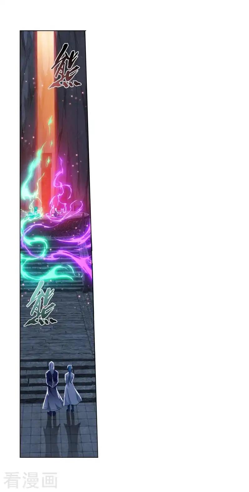 第765话 阳火古坛（下） 第4页
