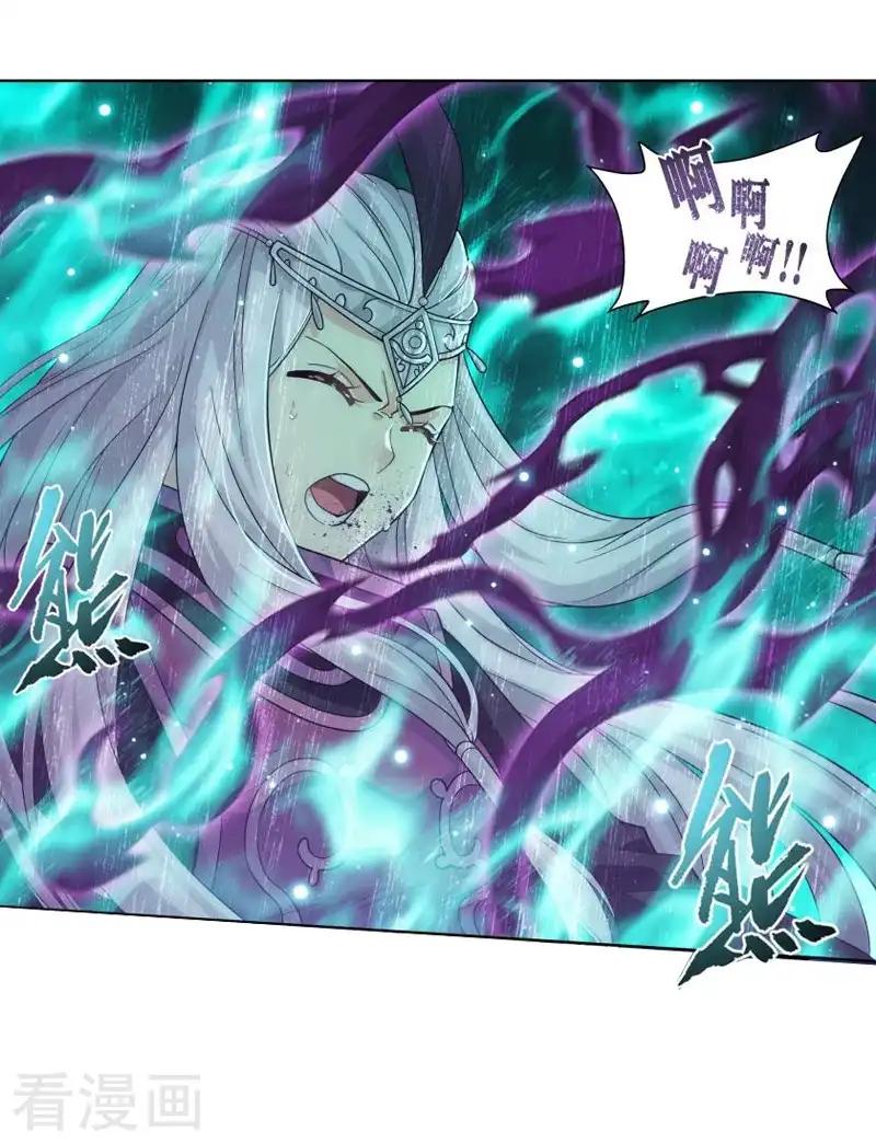 第765话 阳火古坛（下） 第10页