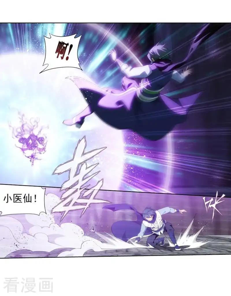 第765话 阳火古坛（下） 第12页