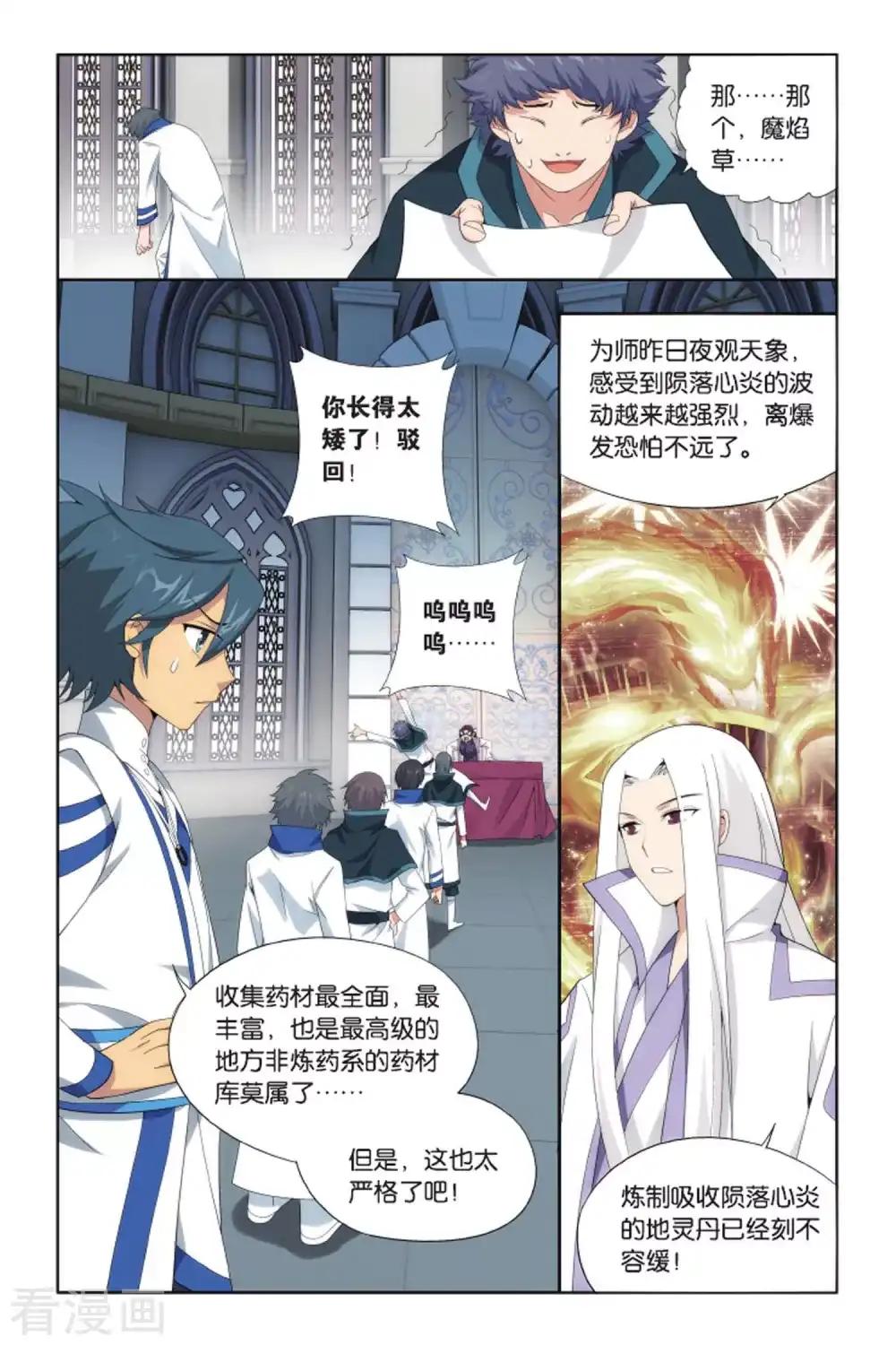 第425话 强榜第一名（中） 第2页