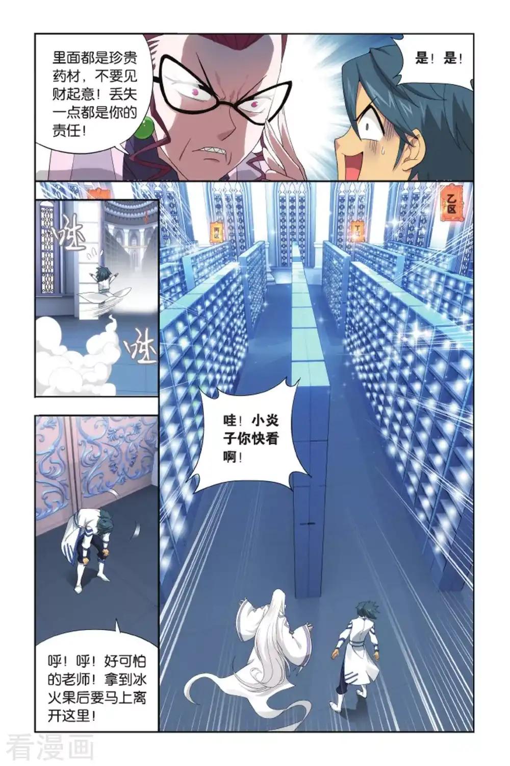 第425话 强榜第一名（中） 第5页