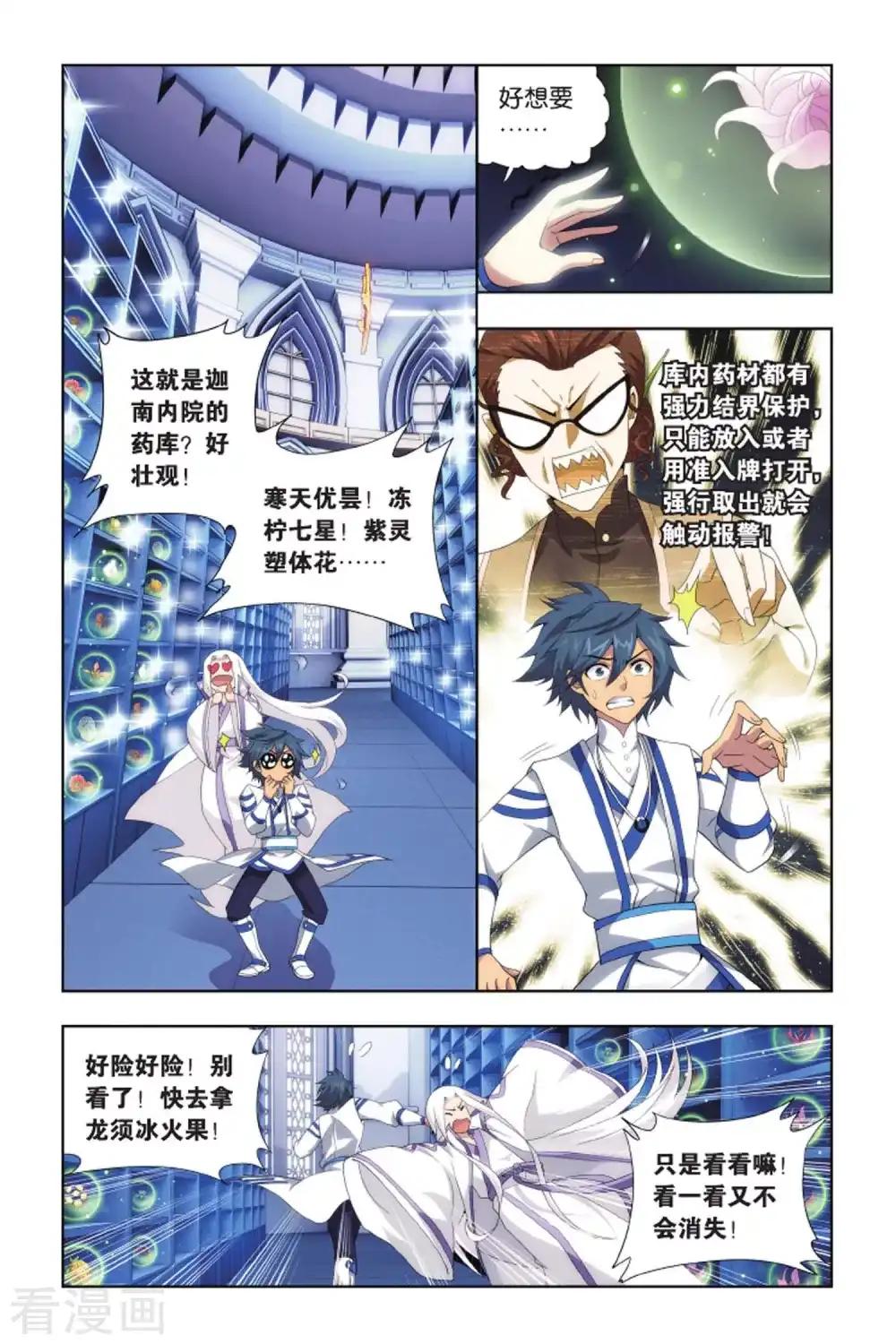 第425话 强榜第一名（中） 第6页