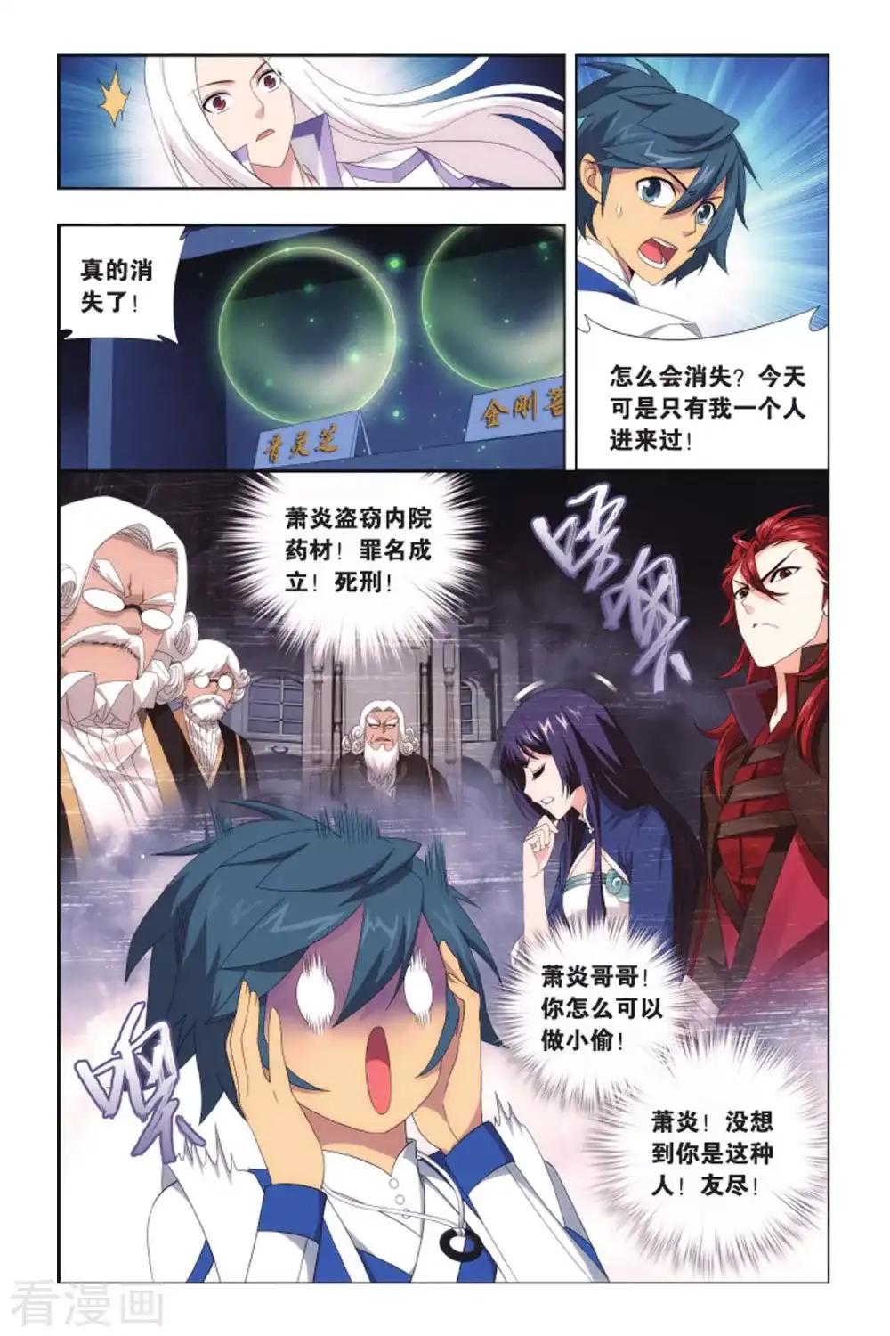 第425话 强榜第一名（中） 第7页