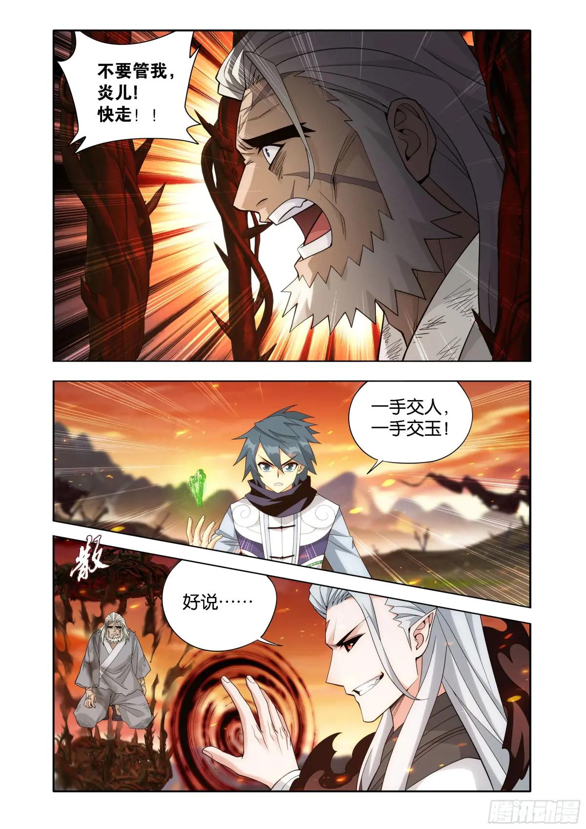 第447回 救父 第2页