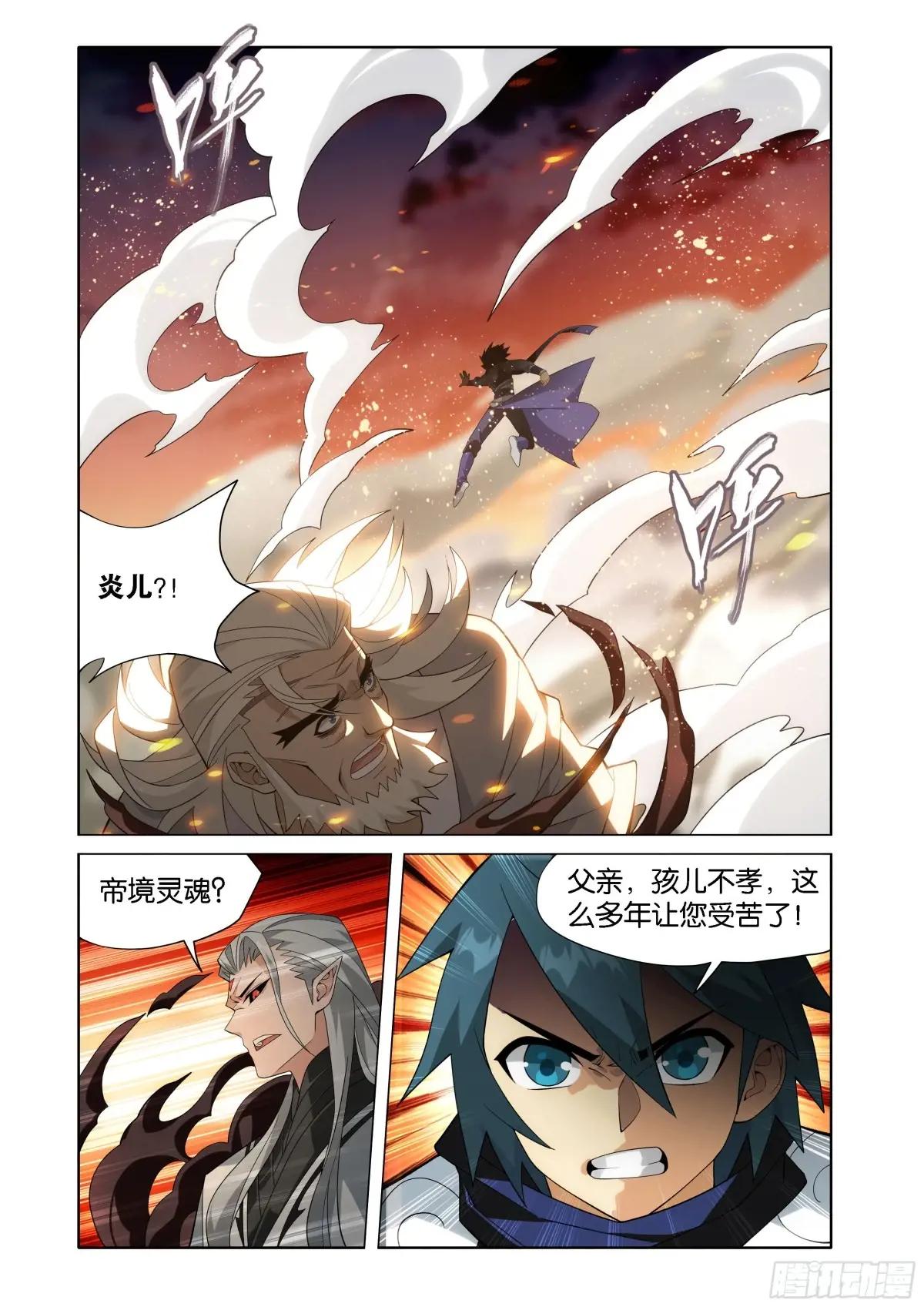 第447回 救父 第7页