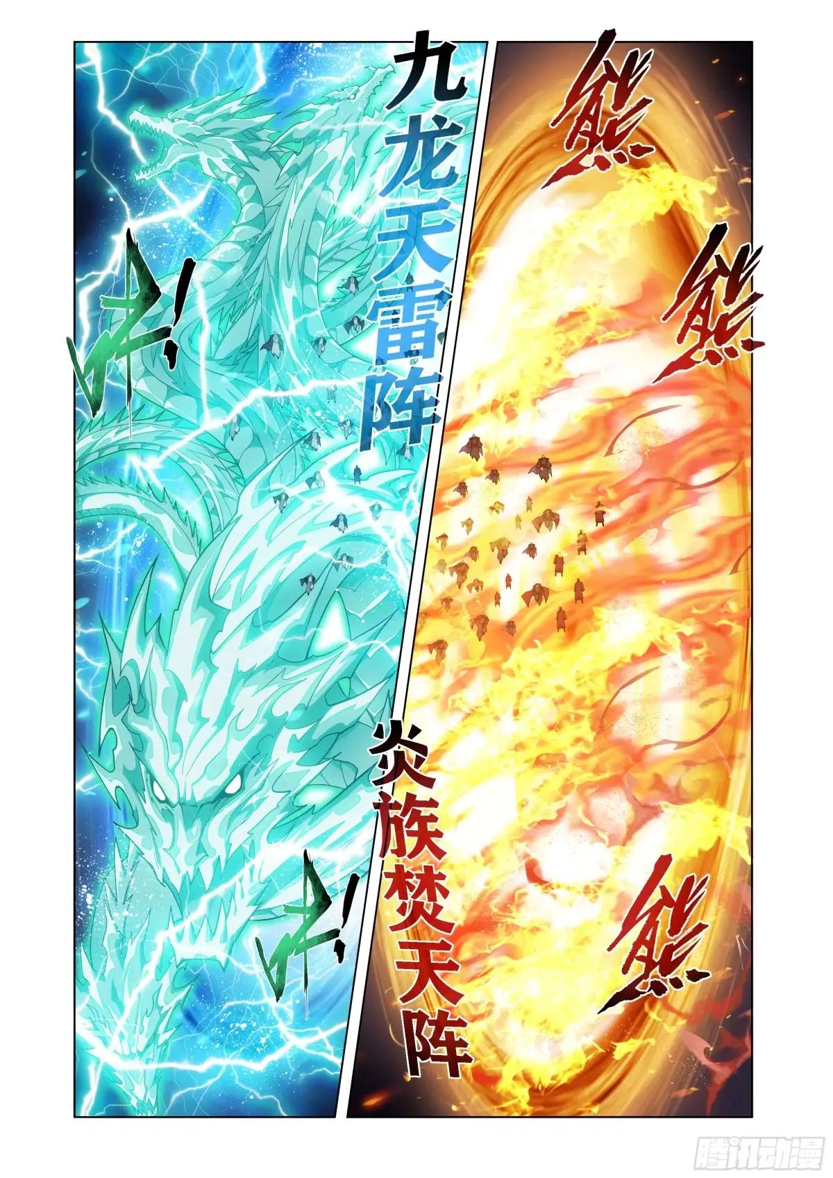 第447回 救父 第9页