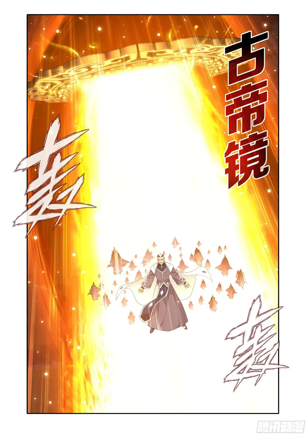 第447回 救父 第10页