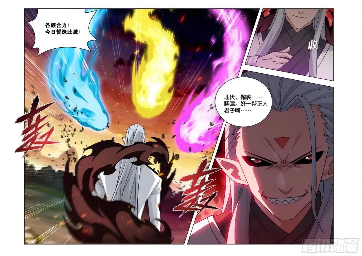 第447回 救父 第11页
