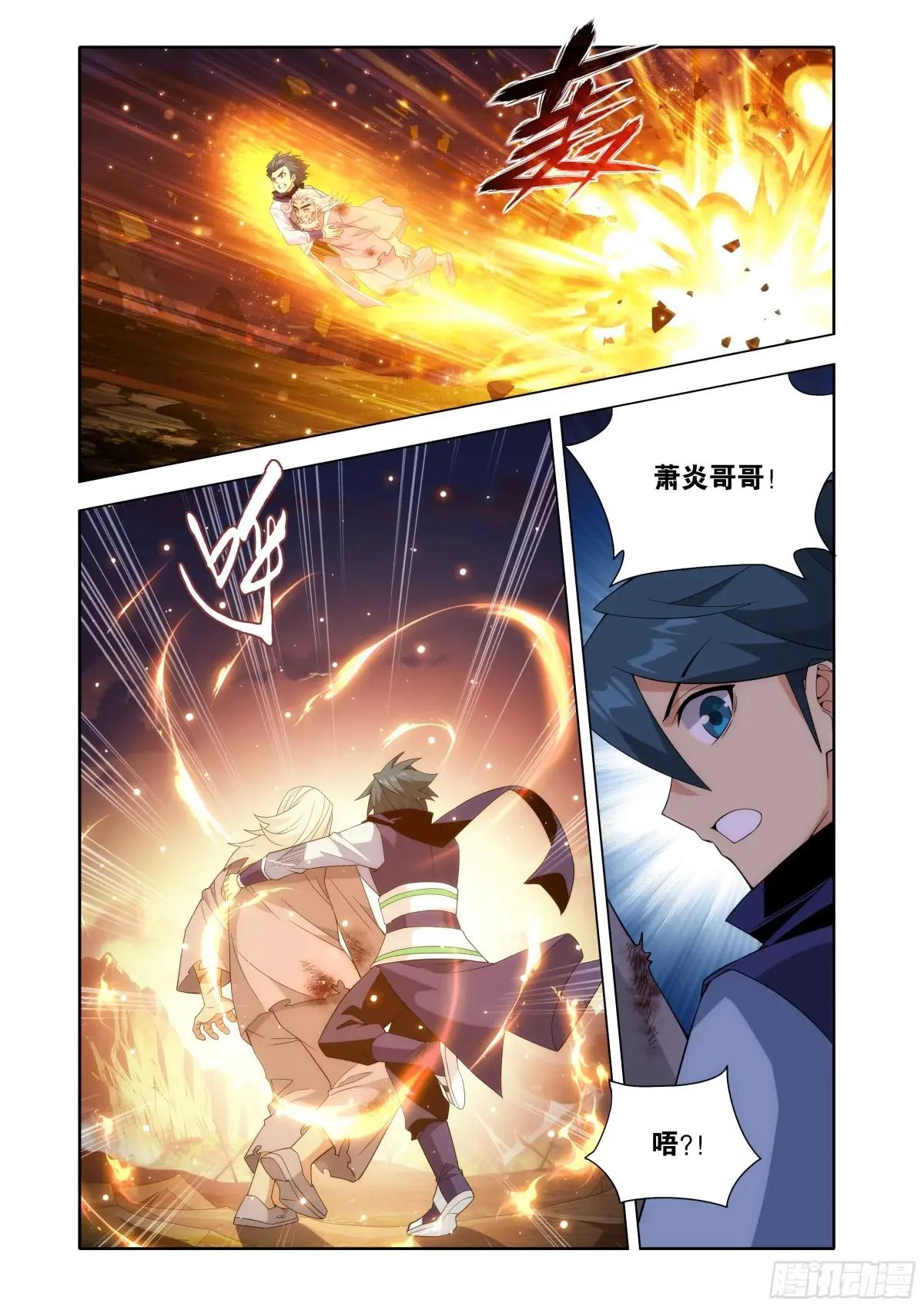 第447回 救父 第13页