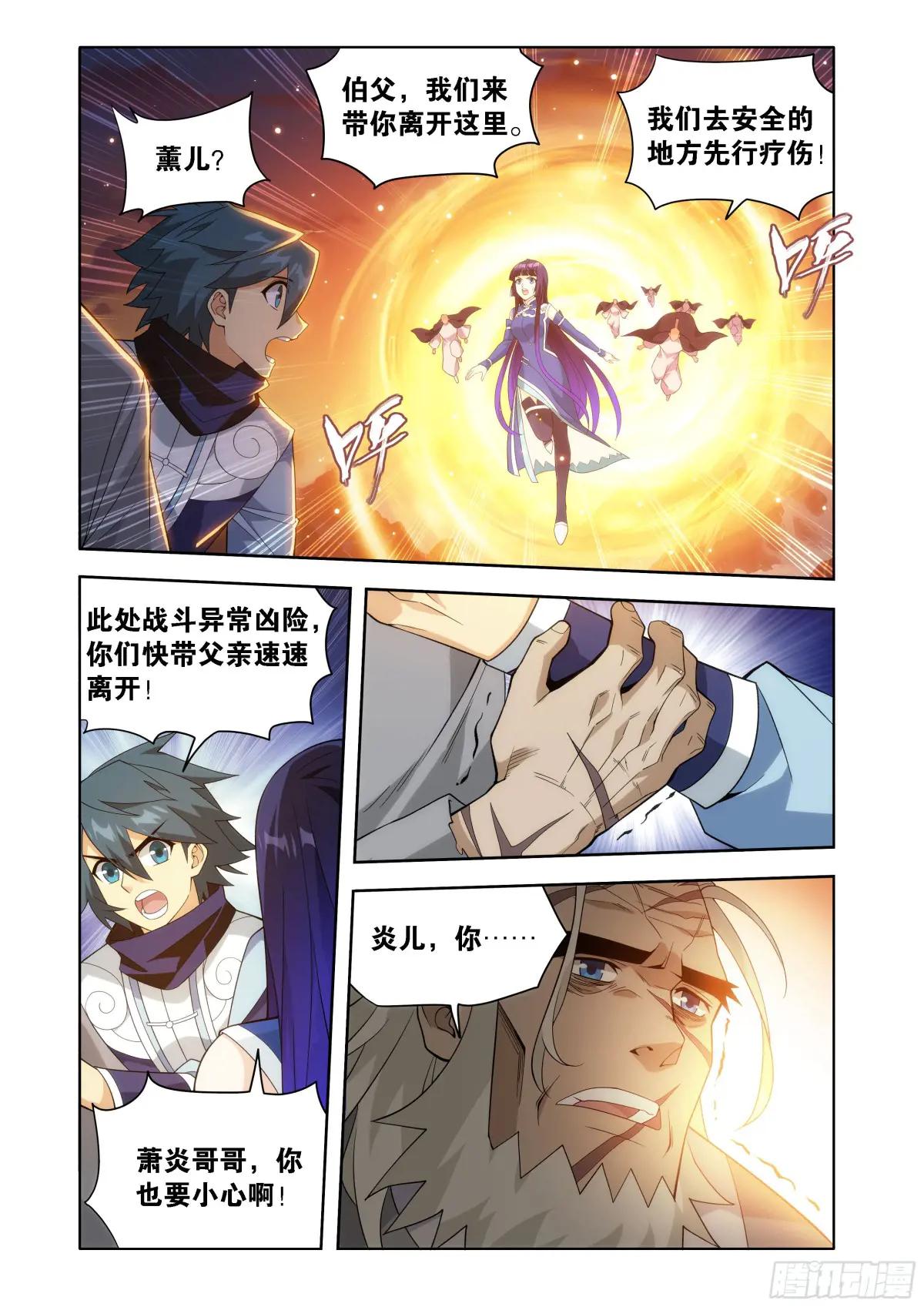 第447回 救父 第14页