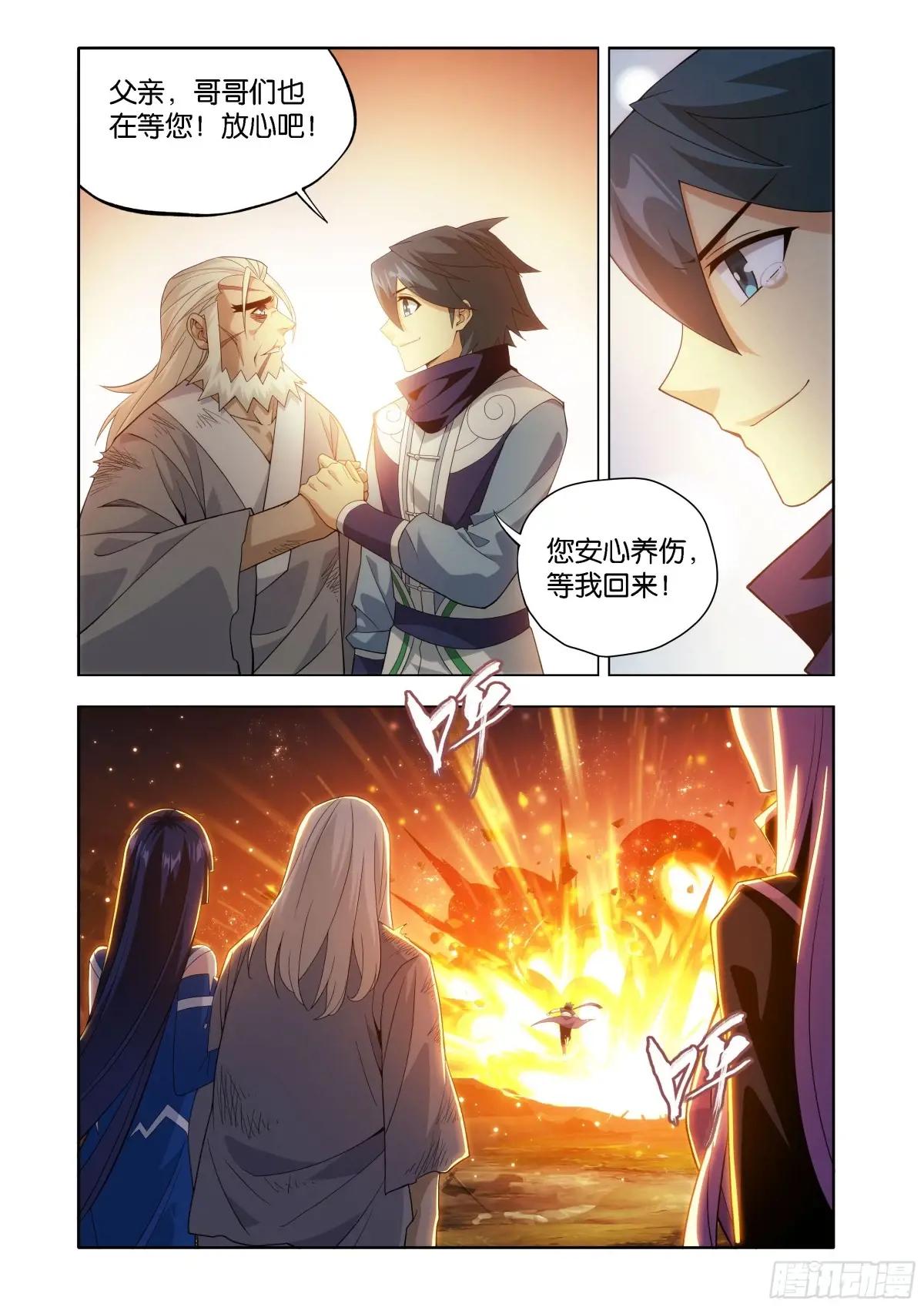 第447回 救父 第15页