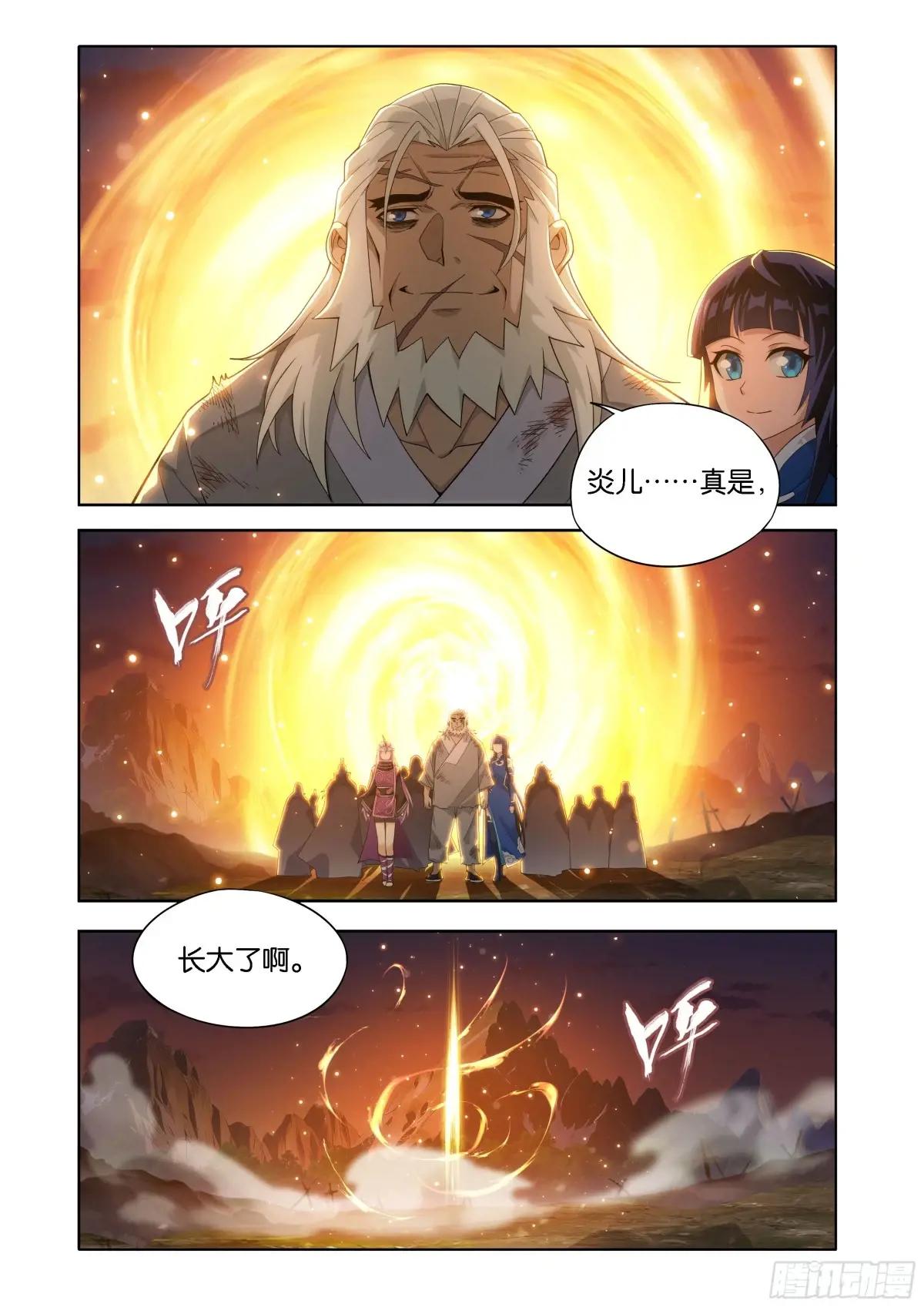 第447回 救父 第16页