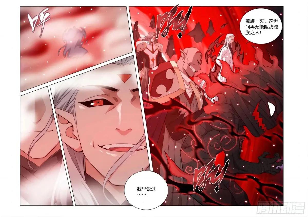 第447回 救父 第17页
