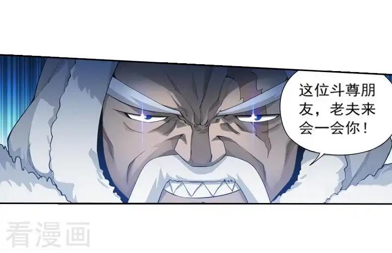 第768话 地心珠（下） 第8页