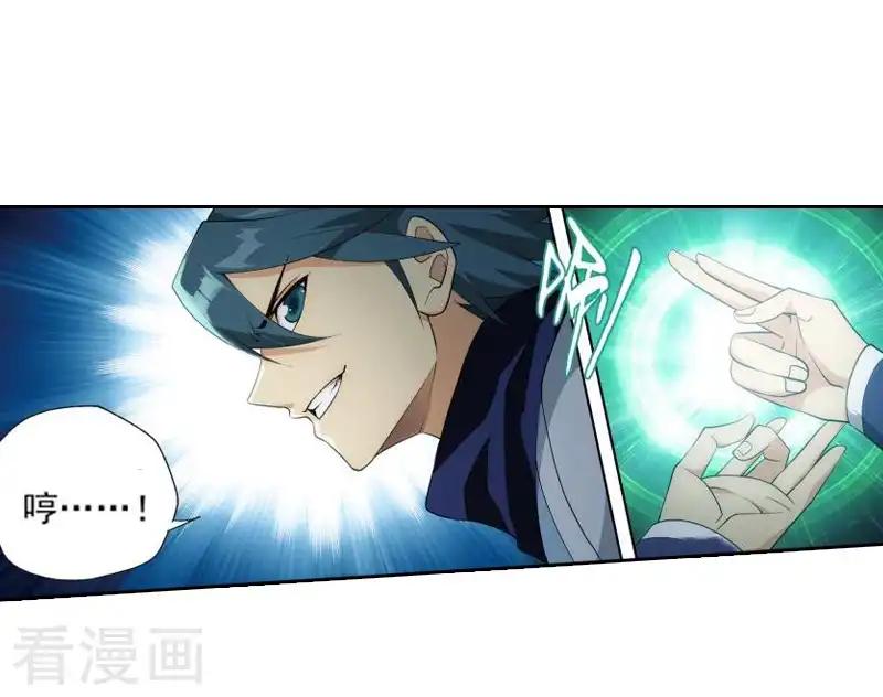 第768话 地心珠（下） 第11页