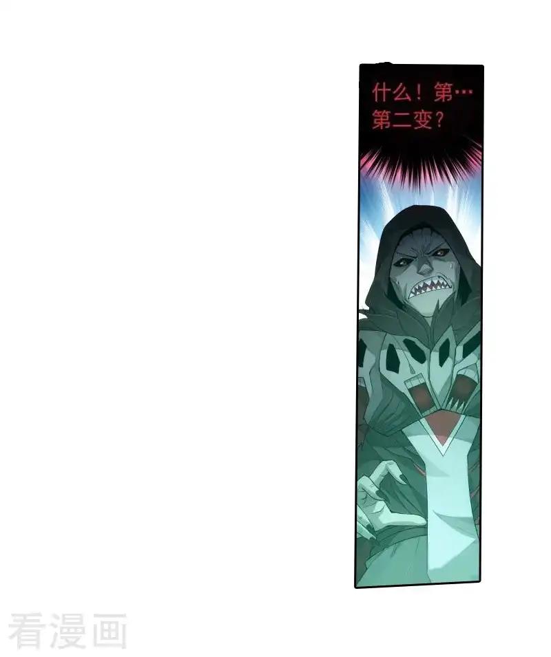 第768话 地心珠（下） 第15页