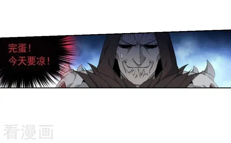 第768话 地心珠（下） 第17页