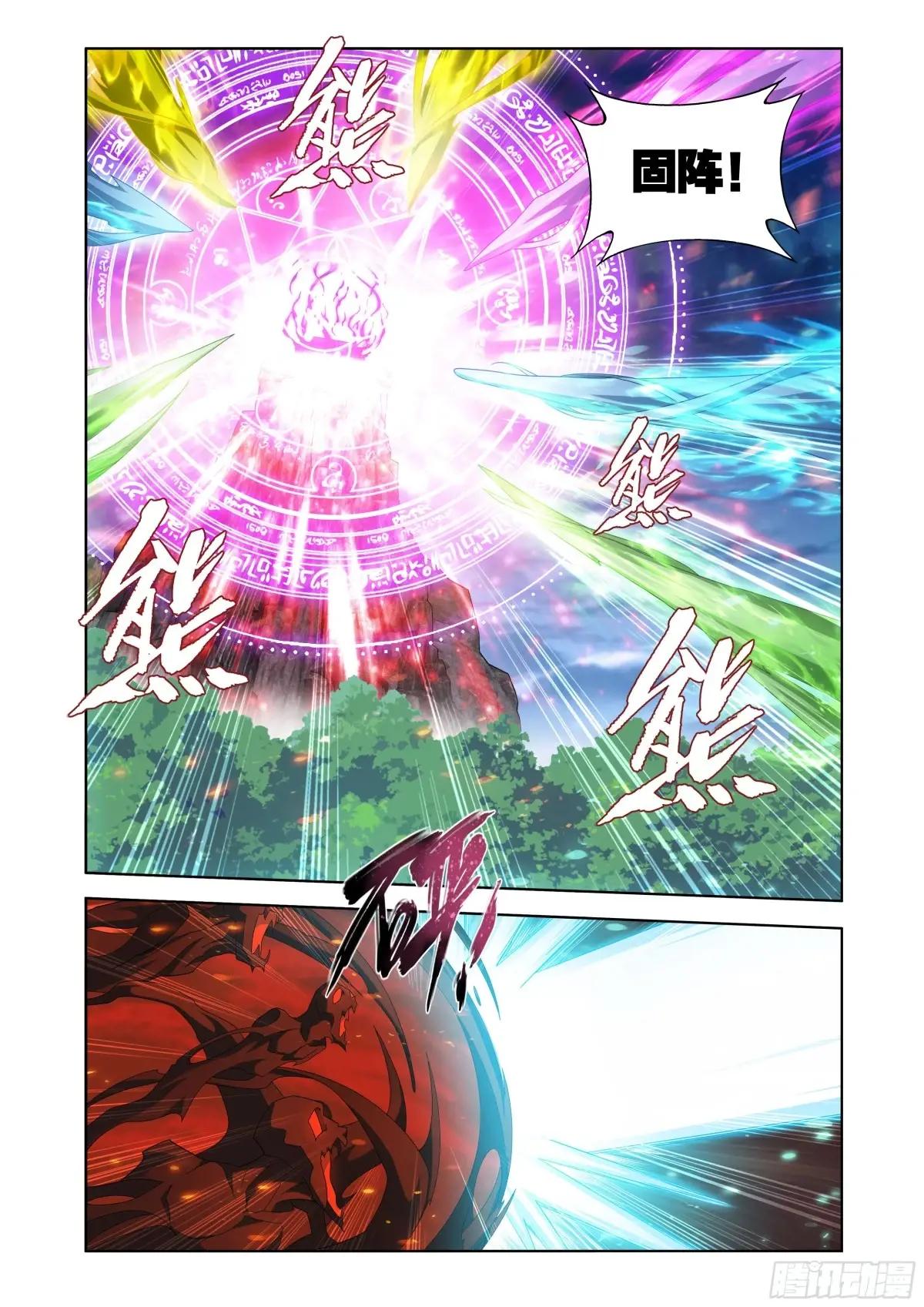 第411回 灵魂旅程 第6页