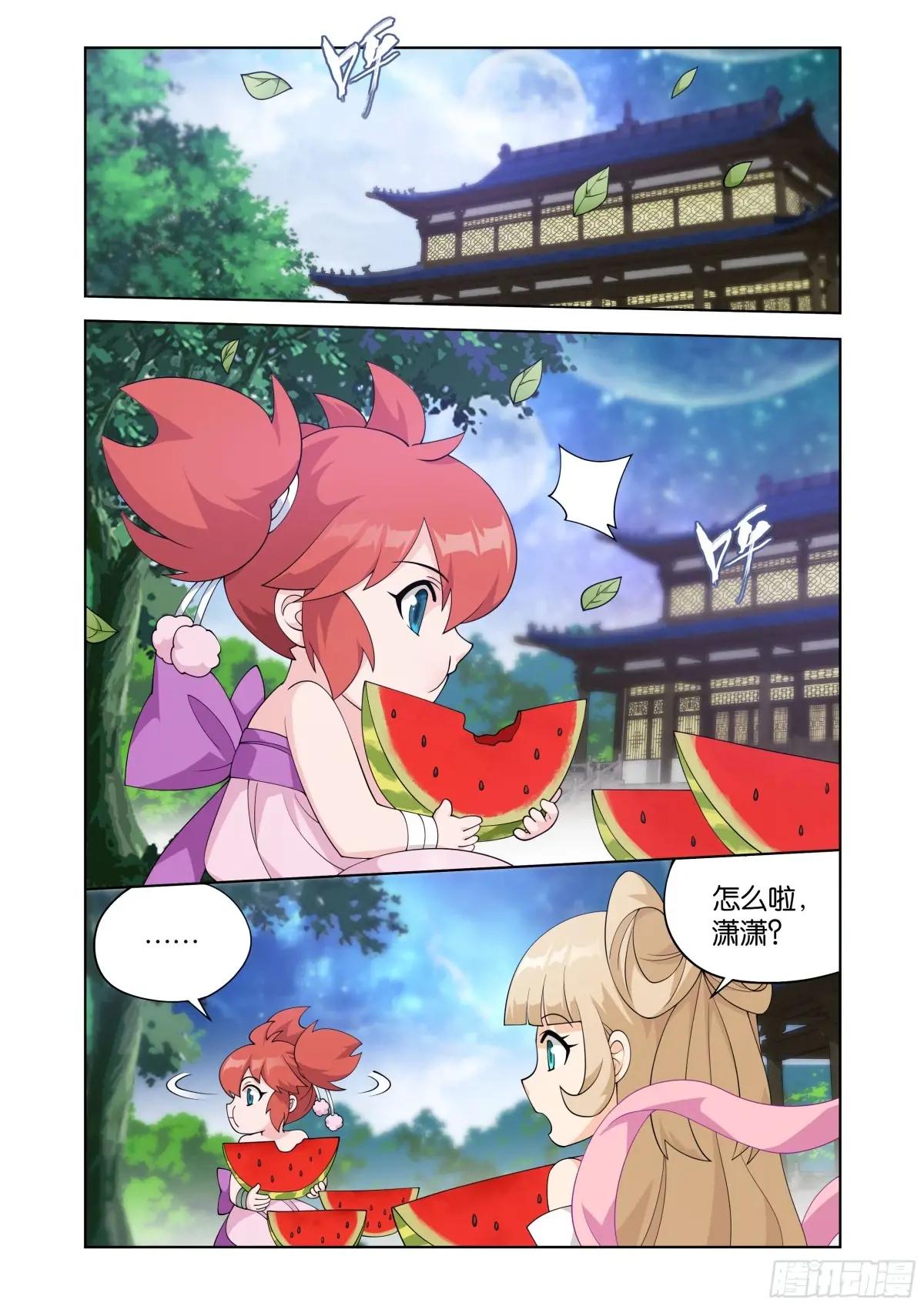 第411回 灵魂旅程 第10页