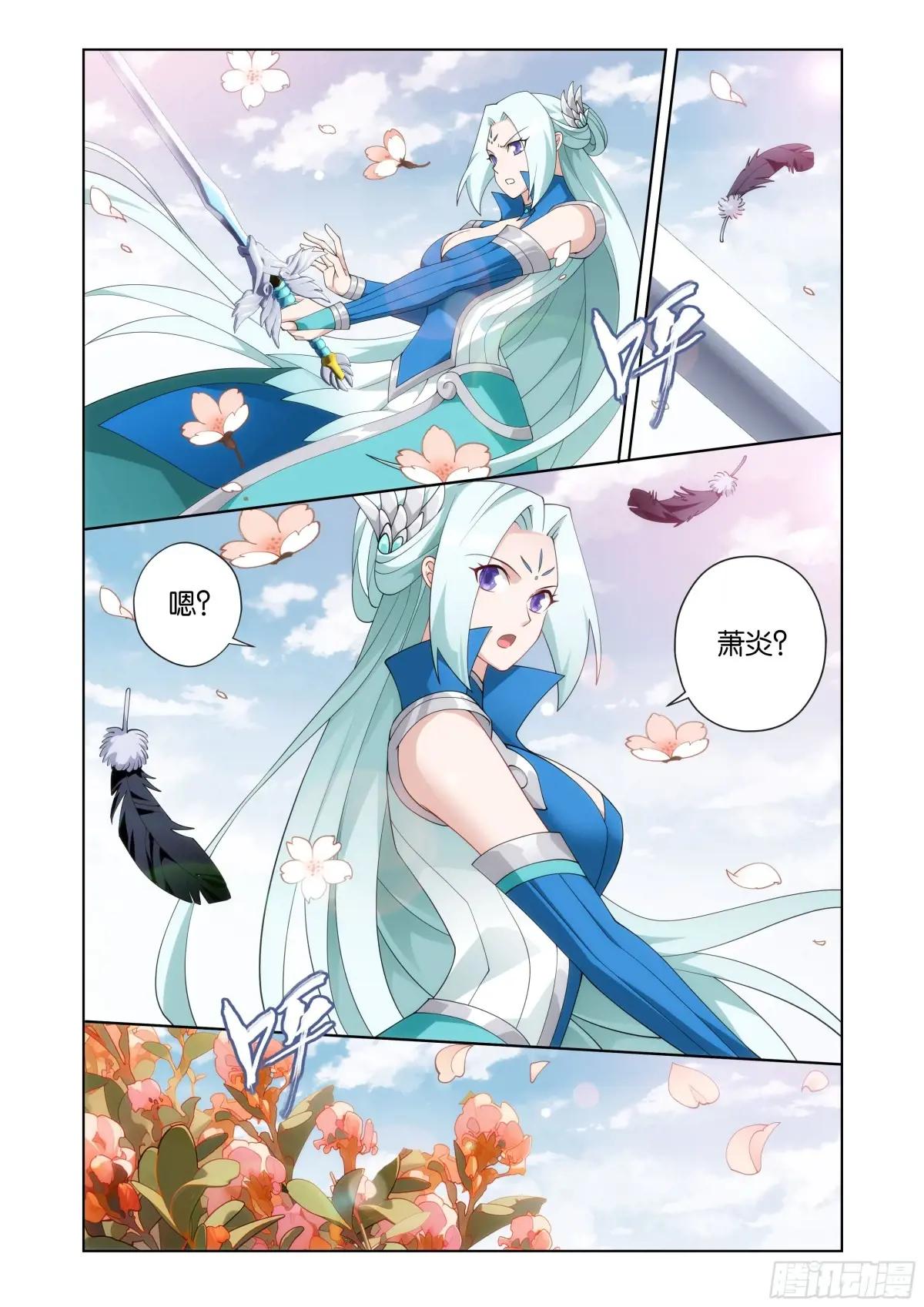 第411回 灵魂旅程 第14页